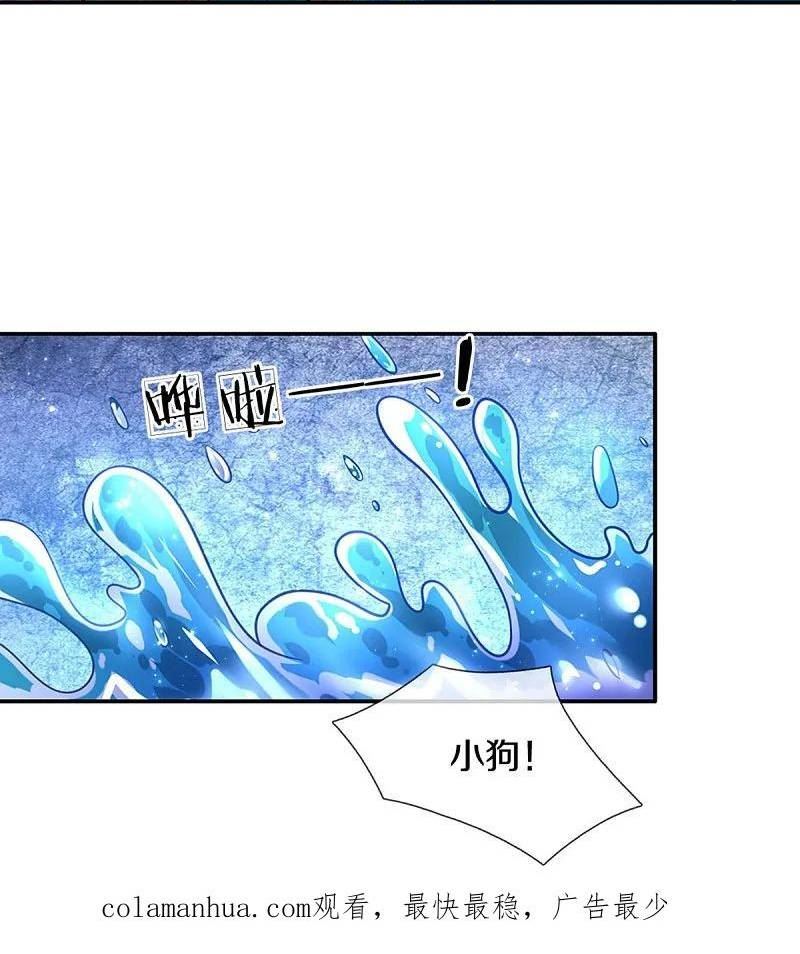 某天成为王的女儿漫画,第569话 激将法34图