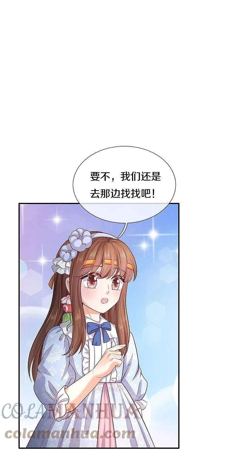 某天成为王的女儿漫画,第572话 在你脚脚下25图