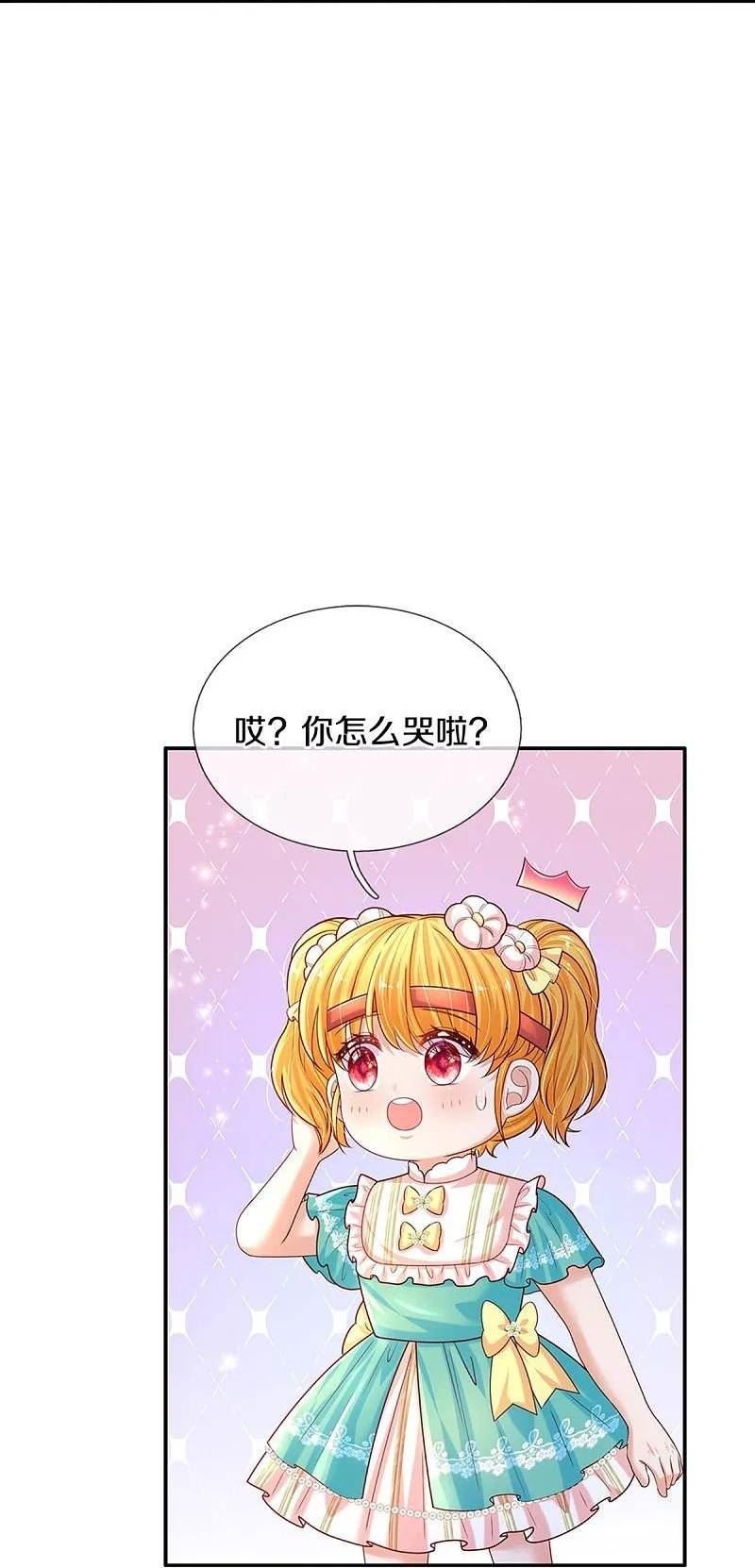 某天成为王的女儿百度百科漫画,第573话 内心挣扎的阿陌18图