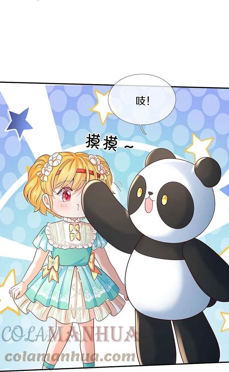 某天成为王的女儿免费观看完整版漫画,第574话 最佳裁判11图