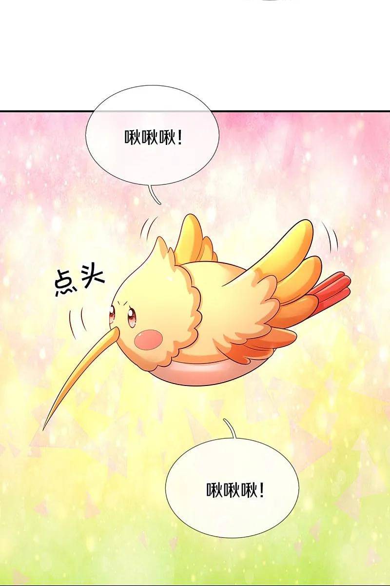 某天成为王的女儿小说免费阅读漫画,第578话 雪莉最爱公主了10图