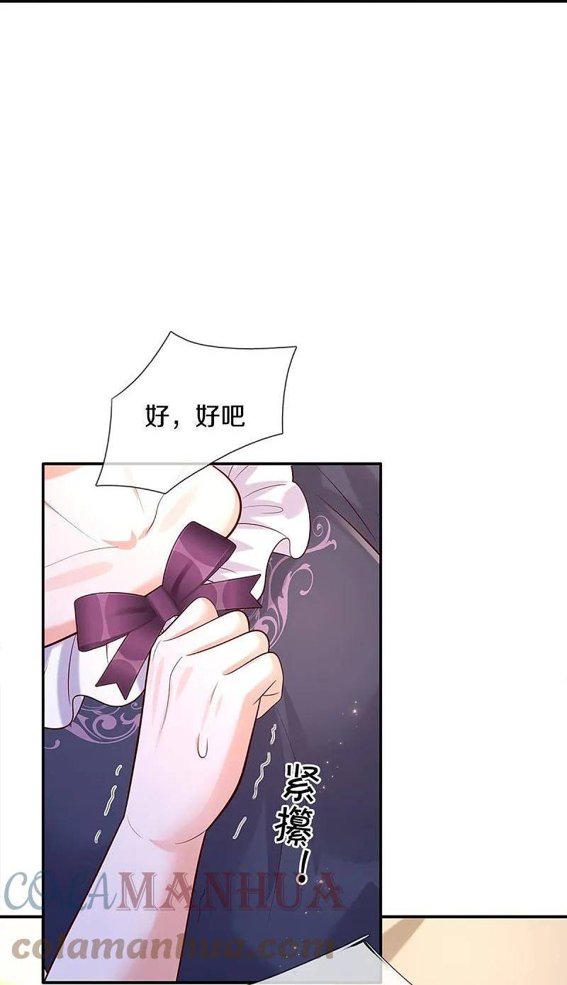 某天成为王的女儿小说免费阅读漫画,第578话 雪莉最爱公主了11图