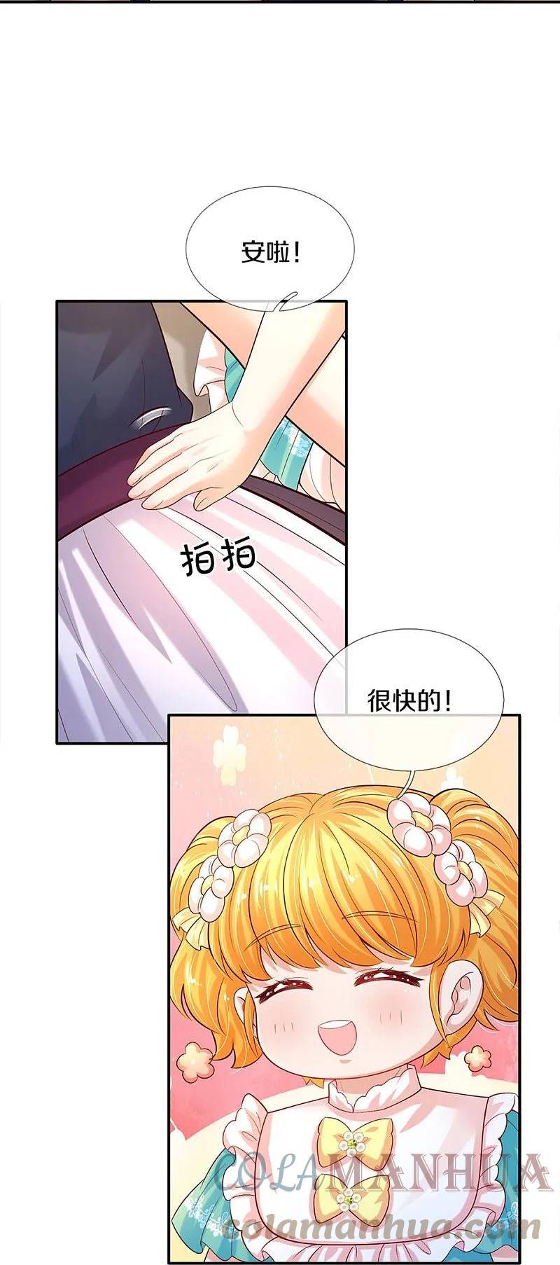 某天成为王的女儿小说免费阅读漫画,第578话 雪莉最爱公主了7图