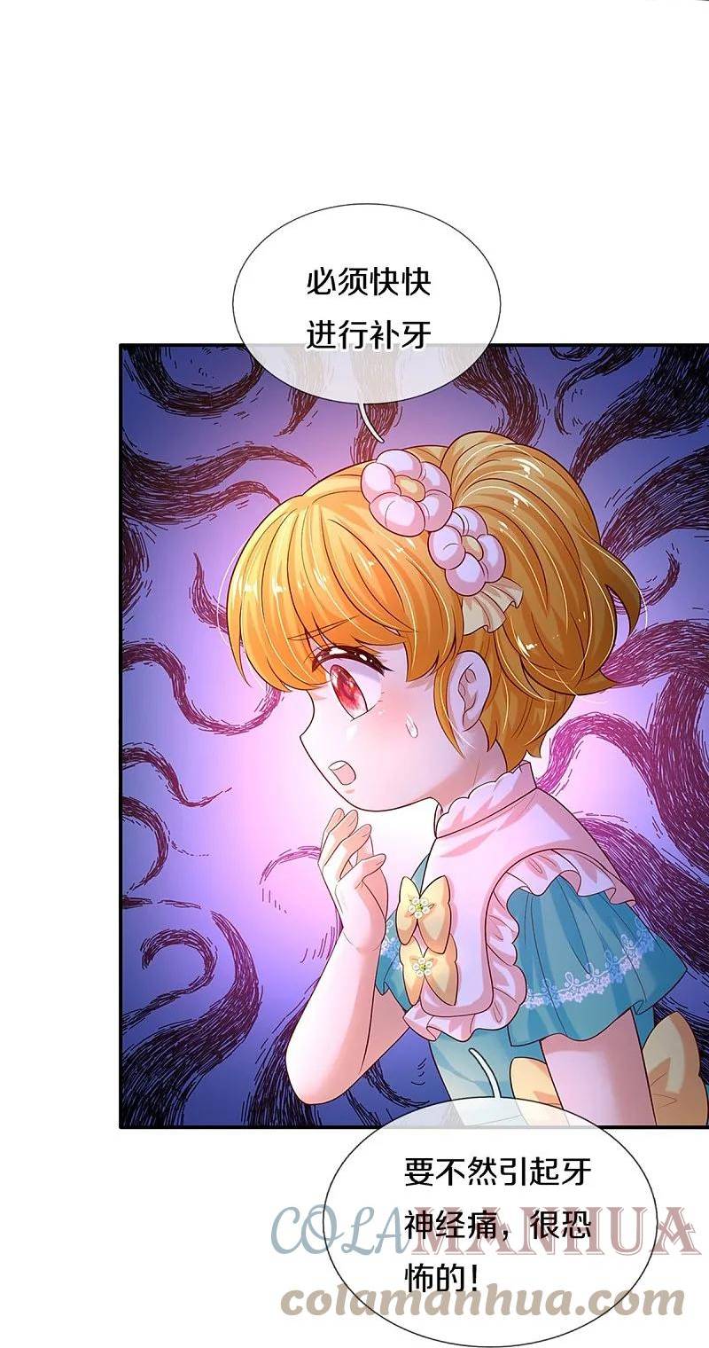 某天成为王的女儿小说免费阅读漫画,第578话 雪莉最爱公主了9图