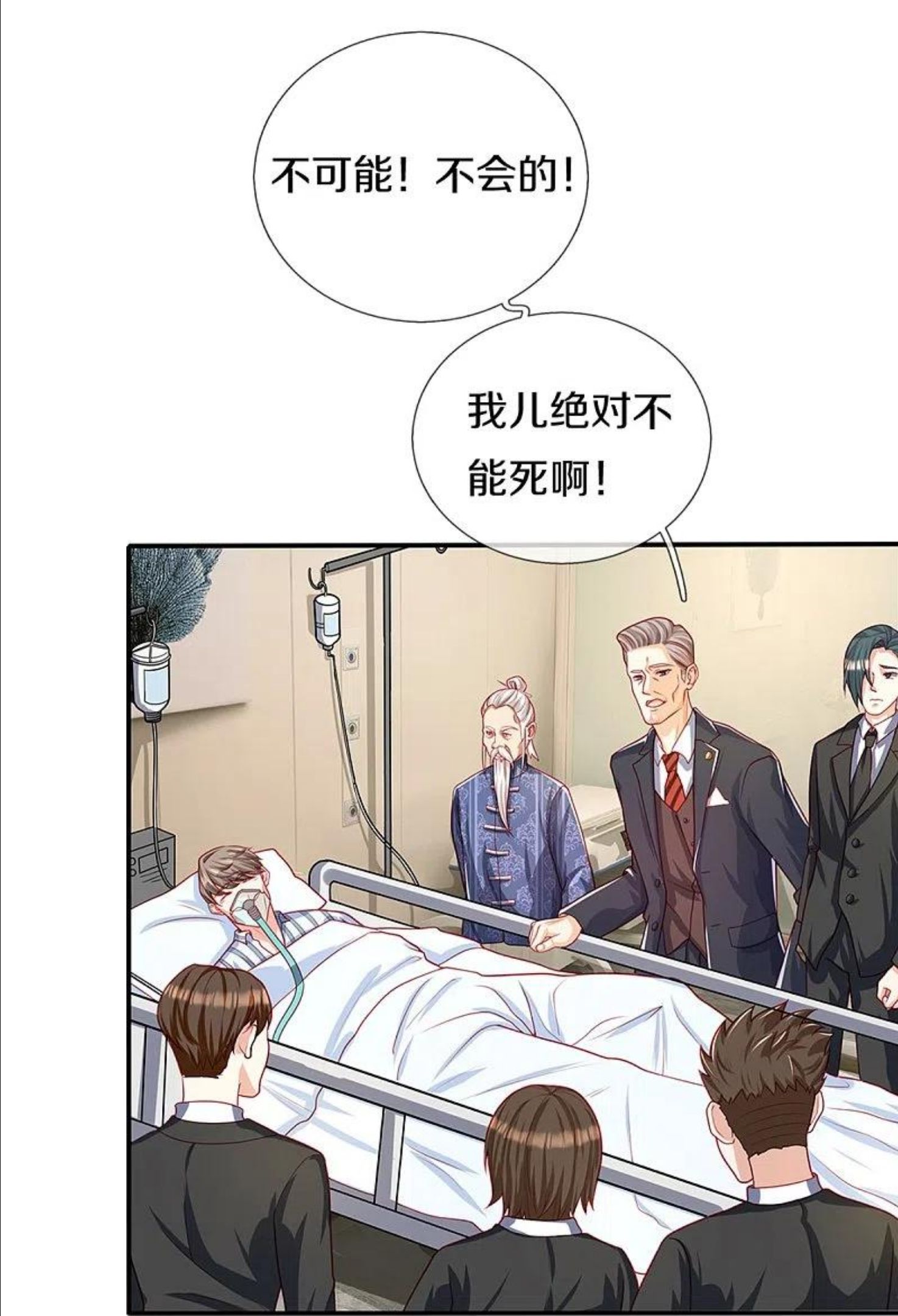 仙尊奶爸当赘婿漫画,第282话 网上曝光，得寸进尺26图