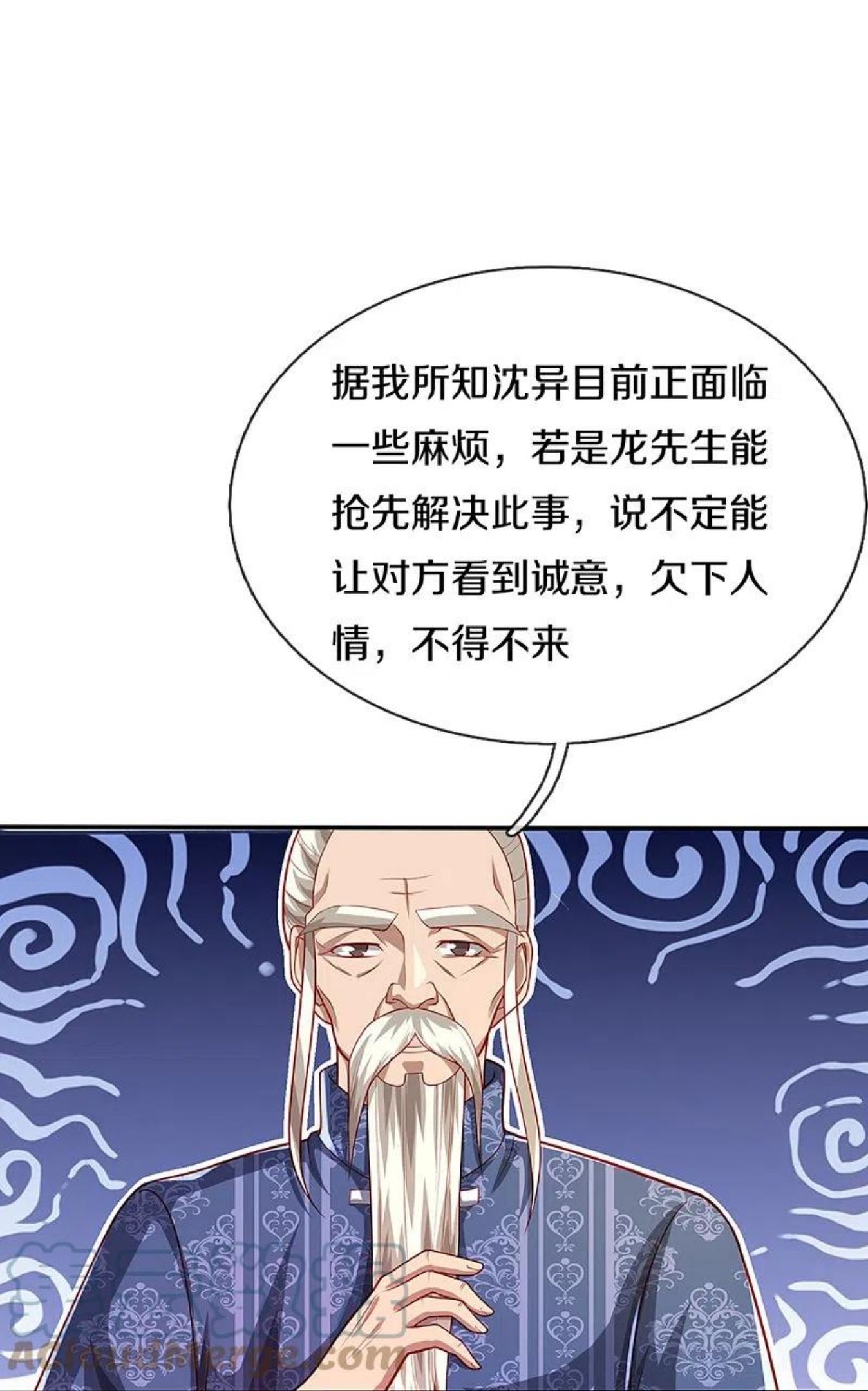 仙尊奶爸当赘婿漫画,第282话 网上曝光，得寸进尺34图