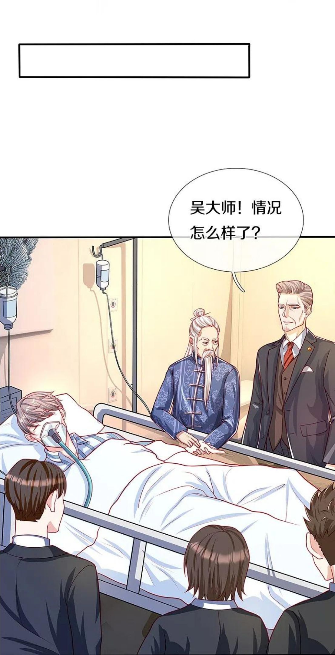 仙尊奶爸当赘婿漫画,第282话 网上曝光，得寸进尺24图