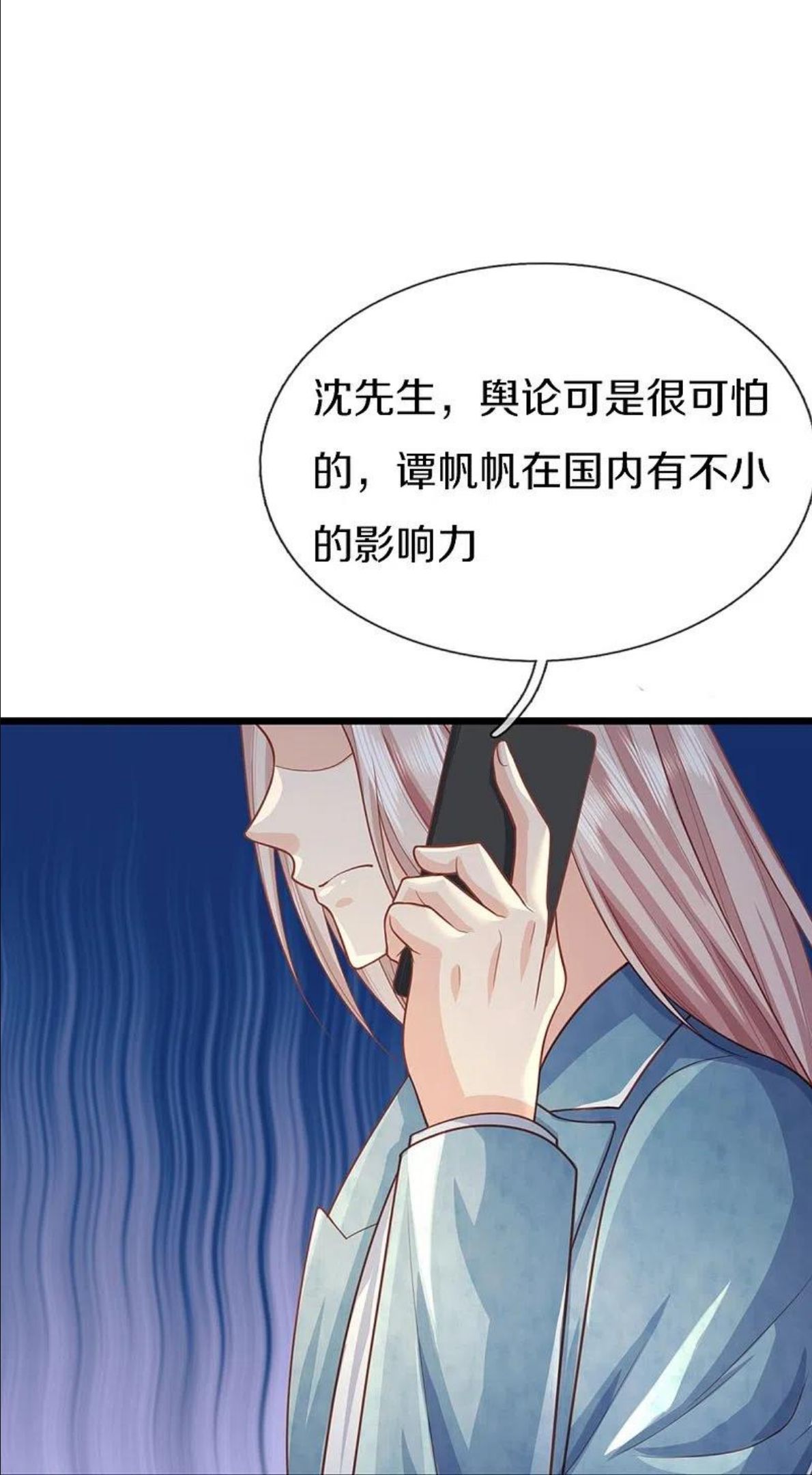 仙尊奶爸当赘婿漫画,第282话 网上曝光，得寸进尺15图