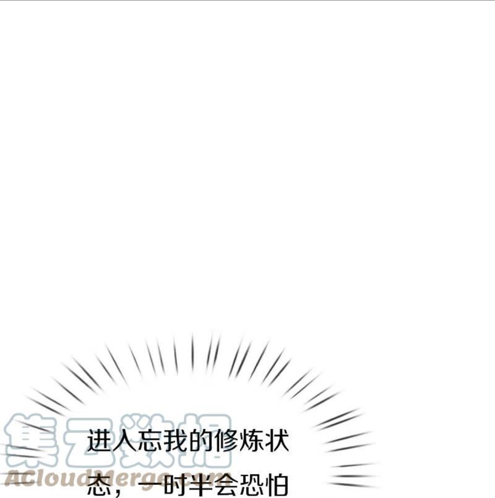 仙尊奶爸当赘婿漫画,第282话 网上曝光，得寸进尺4图