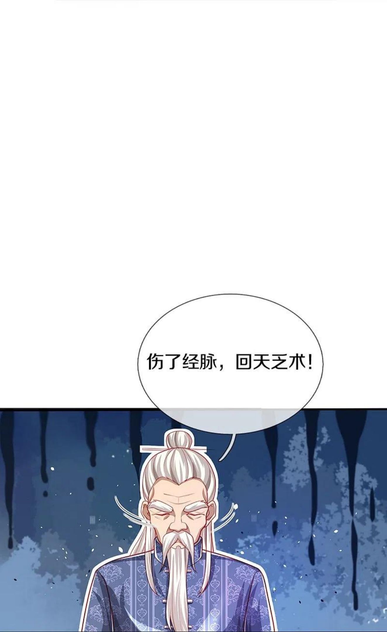 仙尊奶爸当赘婿漫画,第282话 网上曝光，得寸进尺27图