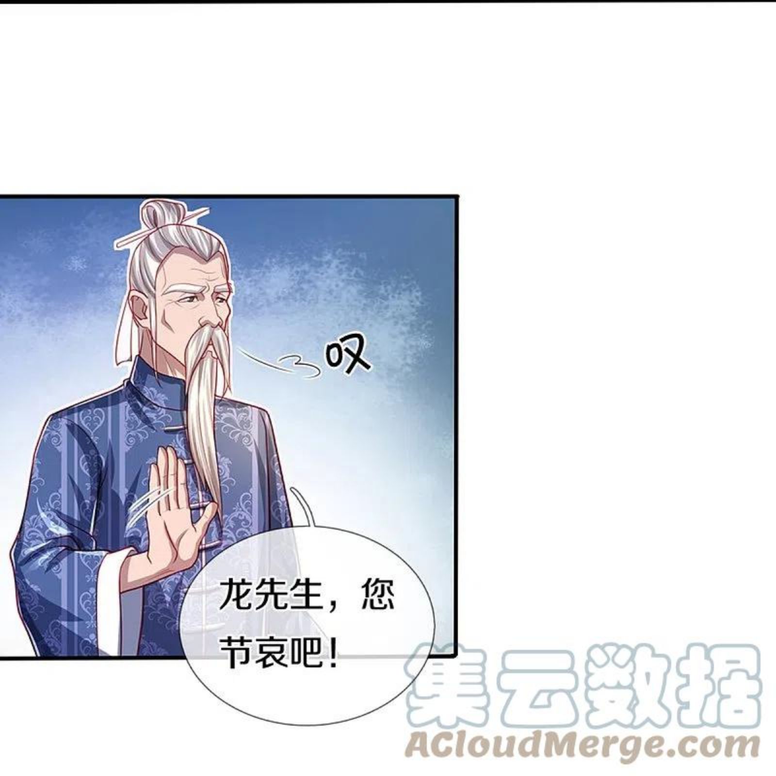 仙尊奶爸当赘婿漫画,第282话 网上曝光，得寸进尺25图