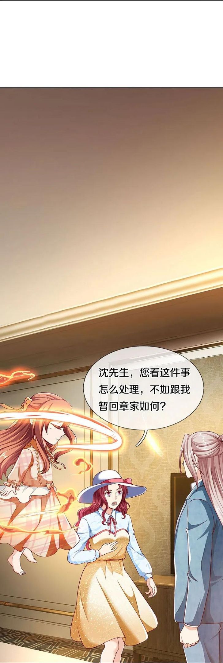 仙尊奶爸当赘婿漫画,第282话 网上曝光，得寸进尺45图