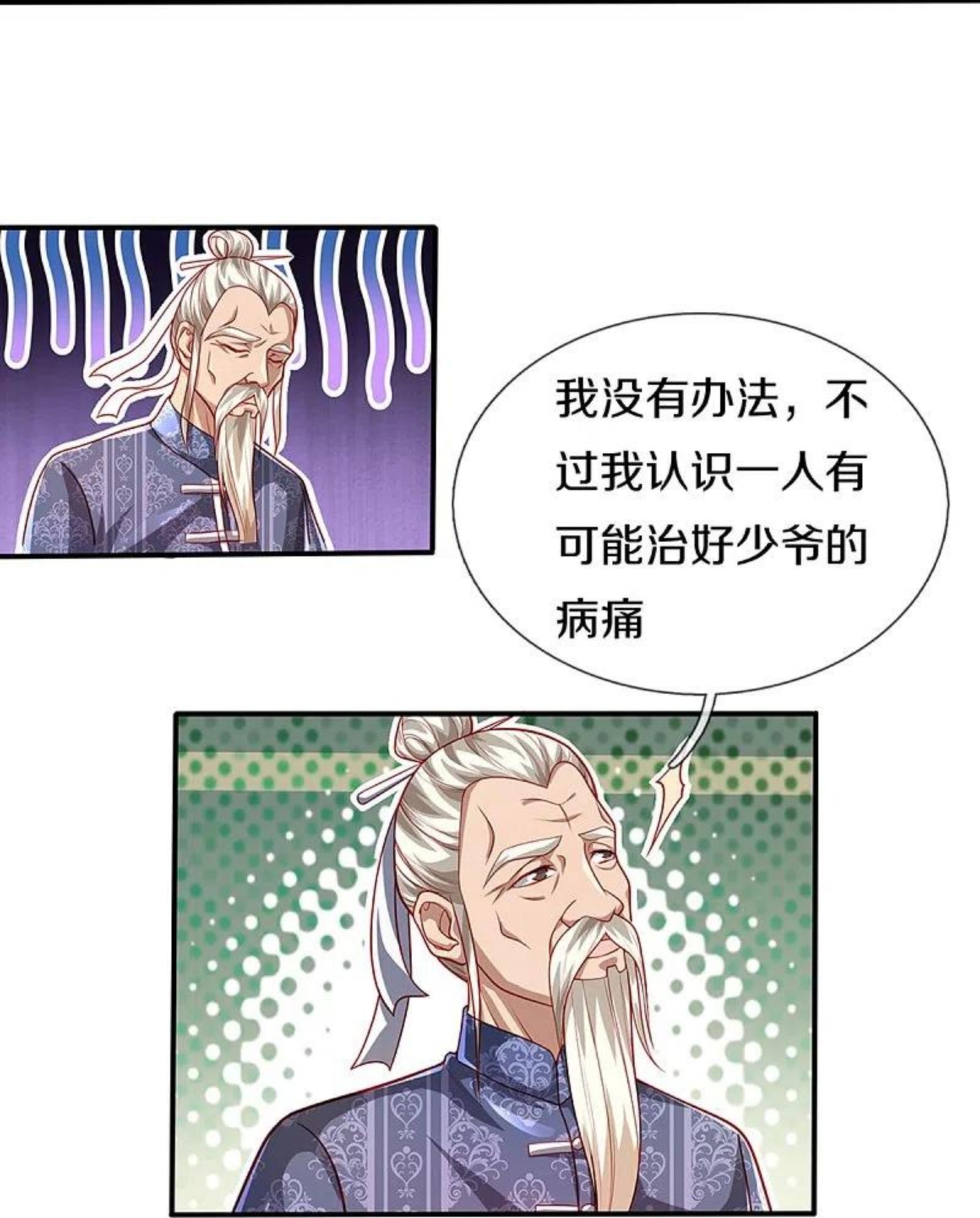 仙尊奶爸当赘婿漫画,第282话 网上曝光，得寸进尺29图