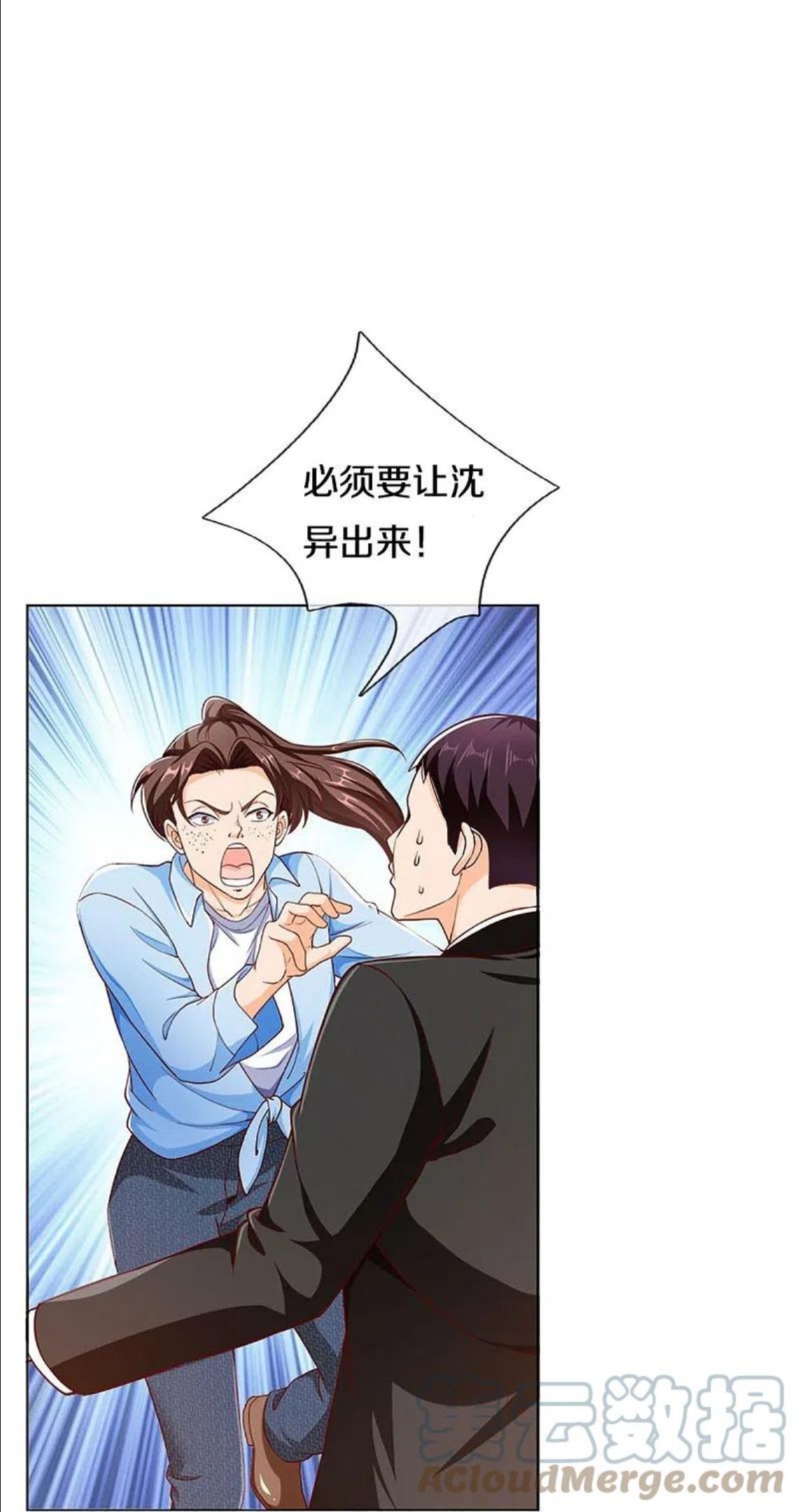 仙尊奶爸当赘婿漫画,第283话 地址被查，粉丝围攻10图