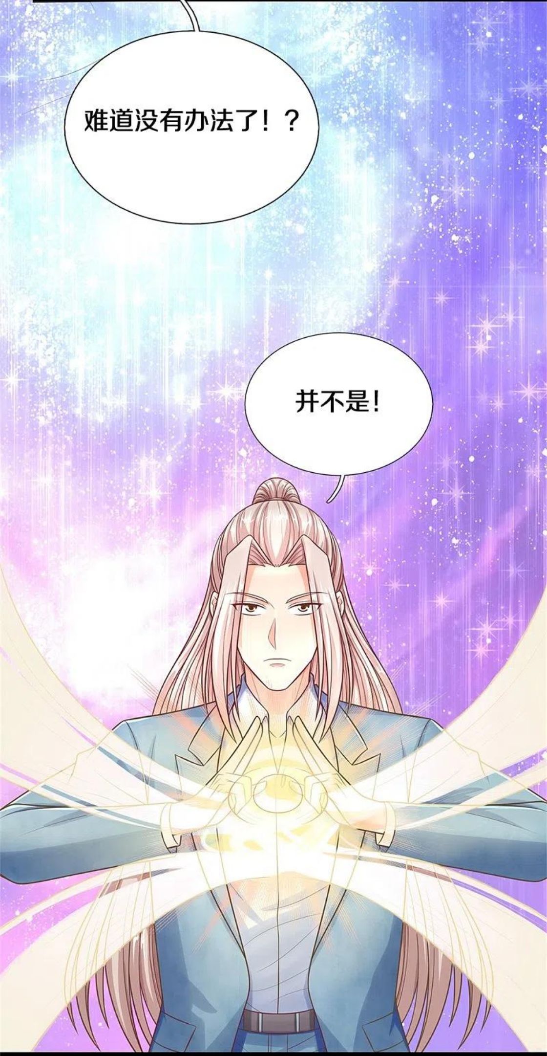 仙尊奶爸当赘婿38漫画,第284话 龙家出面，炮轰粉丝15图