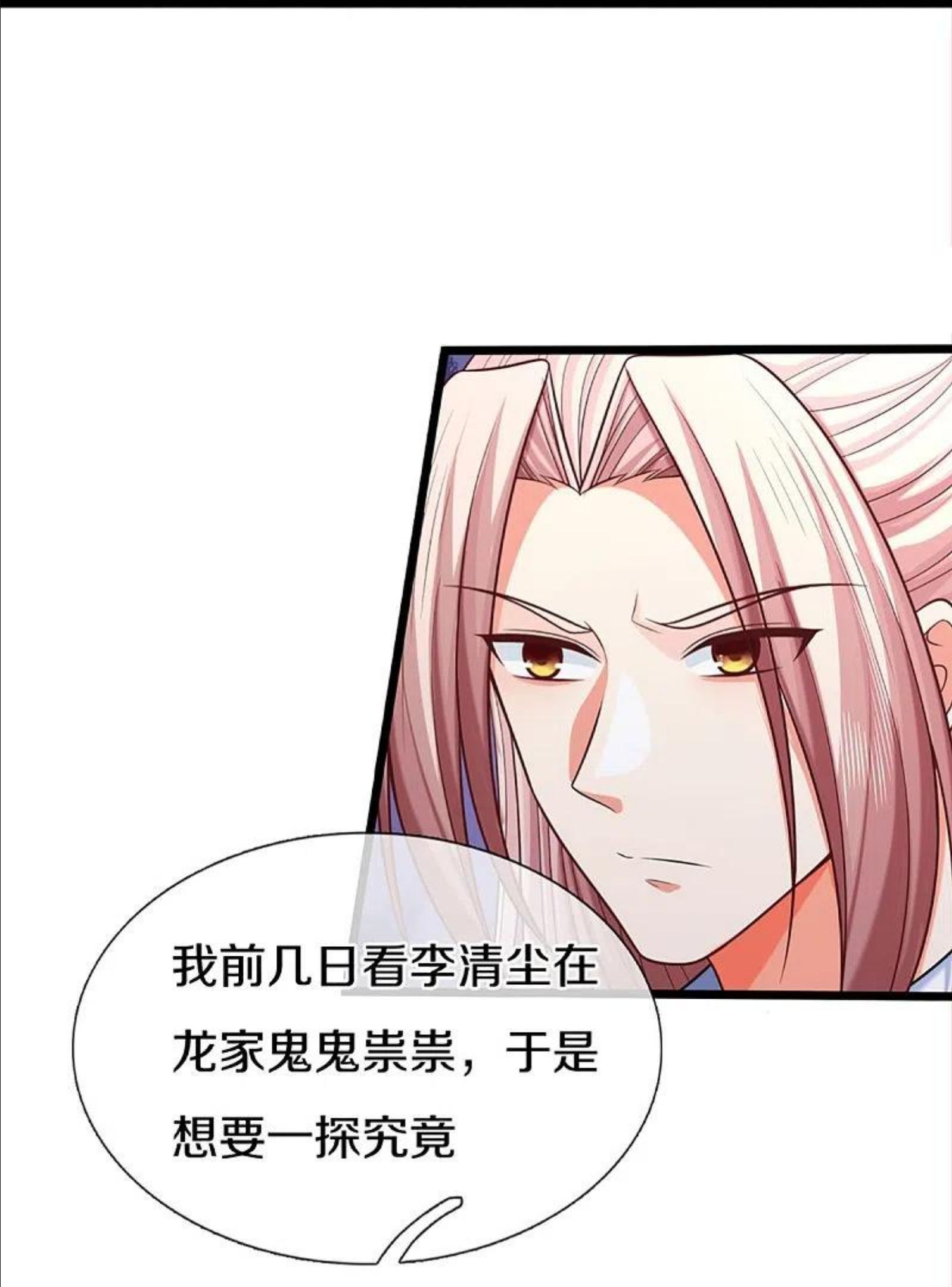 仙尊奶爸当赘婿38漫画,第284话 龙家出面，炮轰粉丝26图