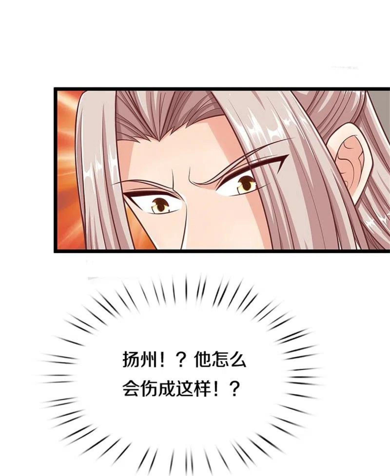 仙尊奶爸当赘婿38漫画,第284话 龙家出面，炮轰粉丝12图