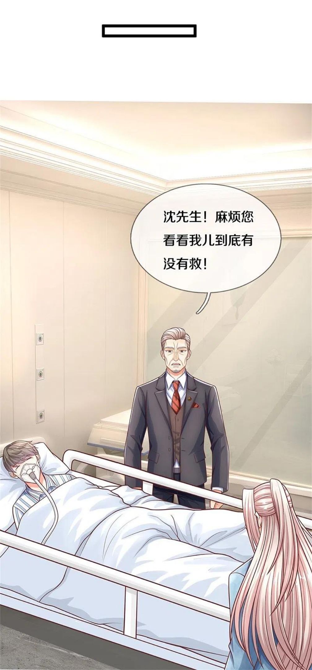 仙尊奶爸当赘婿38漫画,第284话 龙家出面，炮轰粉丝11图