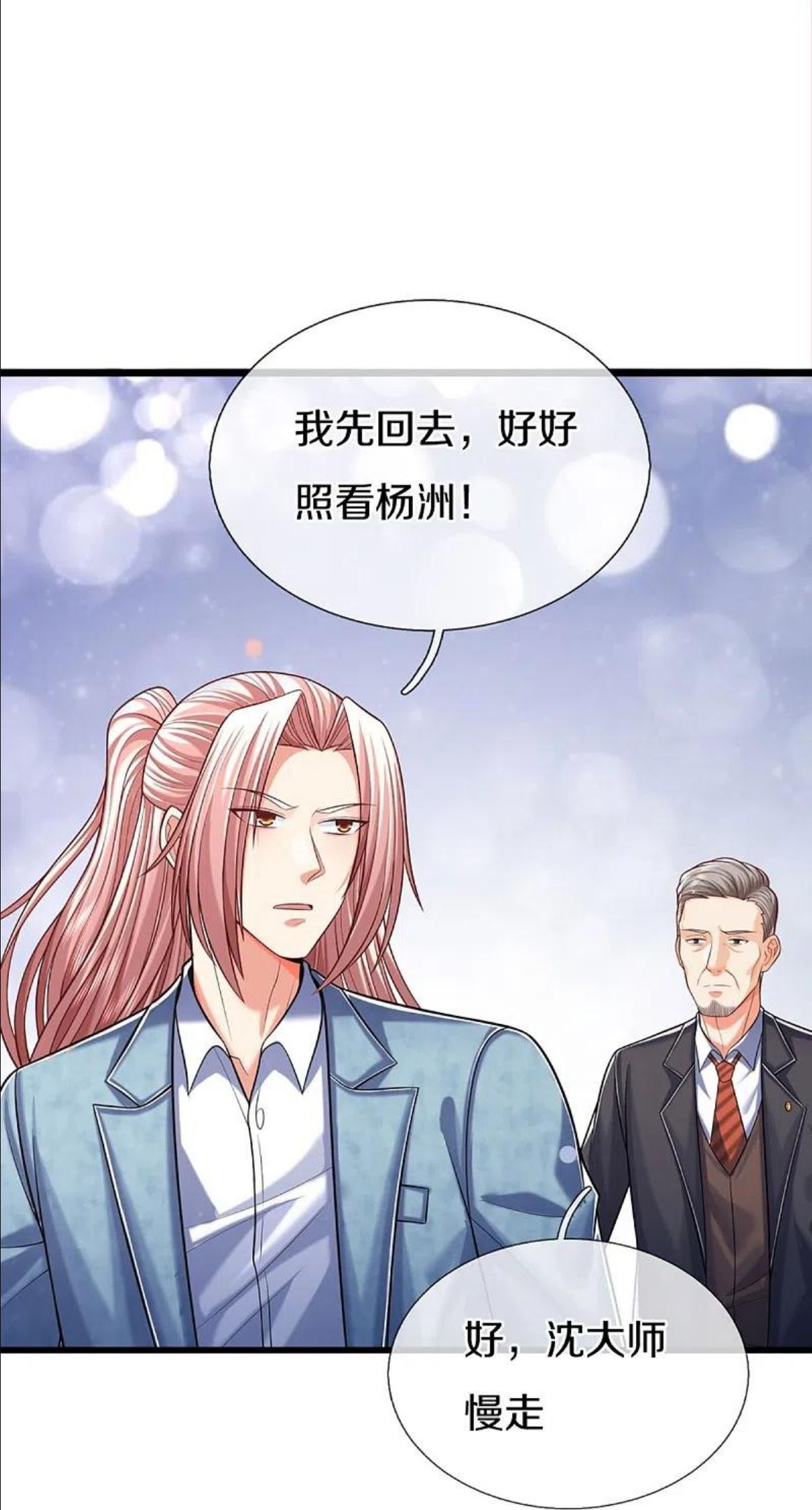 仙尊奶爸当赘婿38漫画,第284话 龙家出面，炮轰粉丝39图