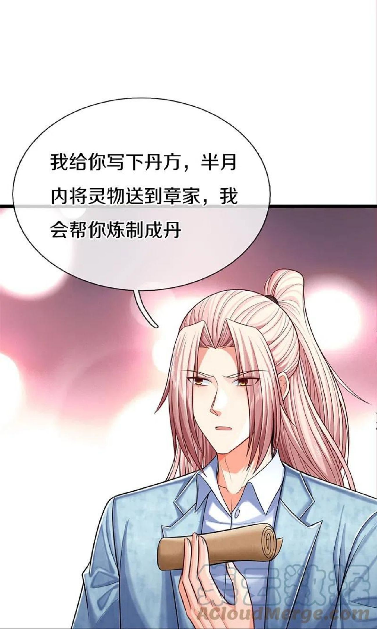 仙尊奶爸当赘婿38漫画,第284话 龙家出面，炮轰粉丝22图