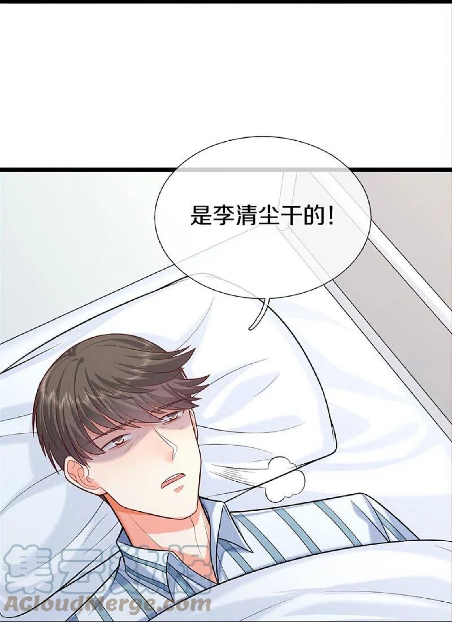 仙尊奶爸当赘婿38漫画,第284话 龙家出面，炮轰粉丝25图