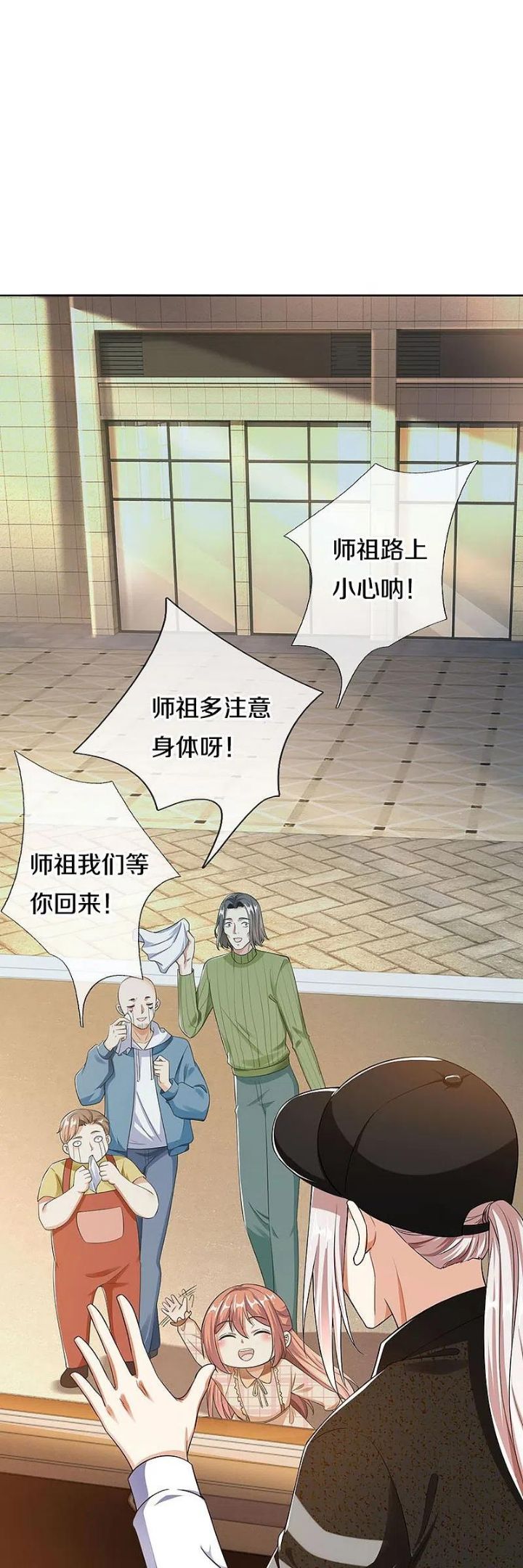 仙尊奶爸当赘婿38漫画,第287话 遭遇网暴，心静如水60图