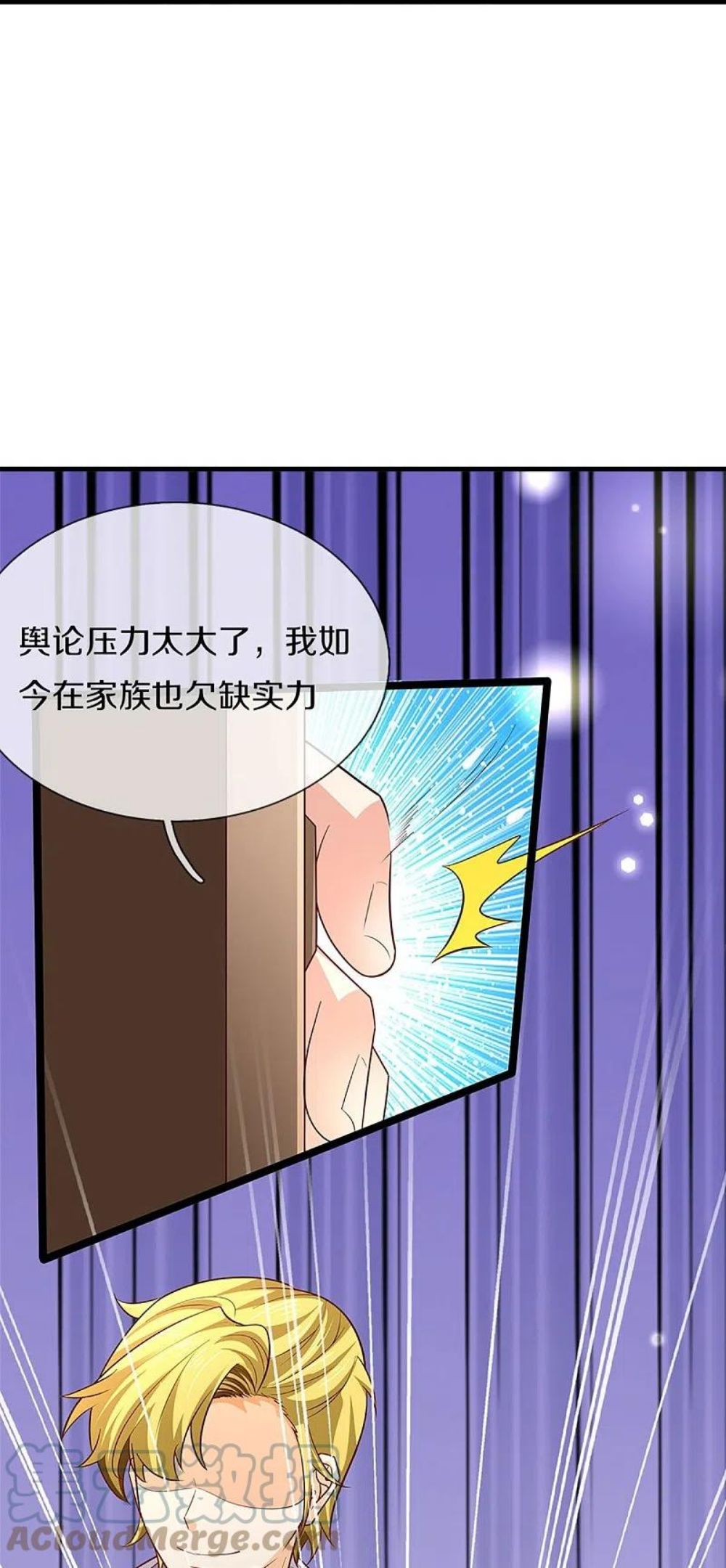 仙尊奶爸当赘婿38漫画,第287话 遭遇网暴，心静如水16图