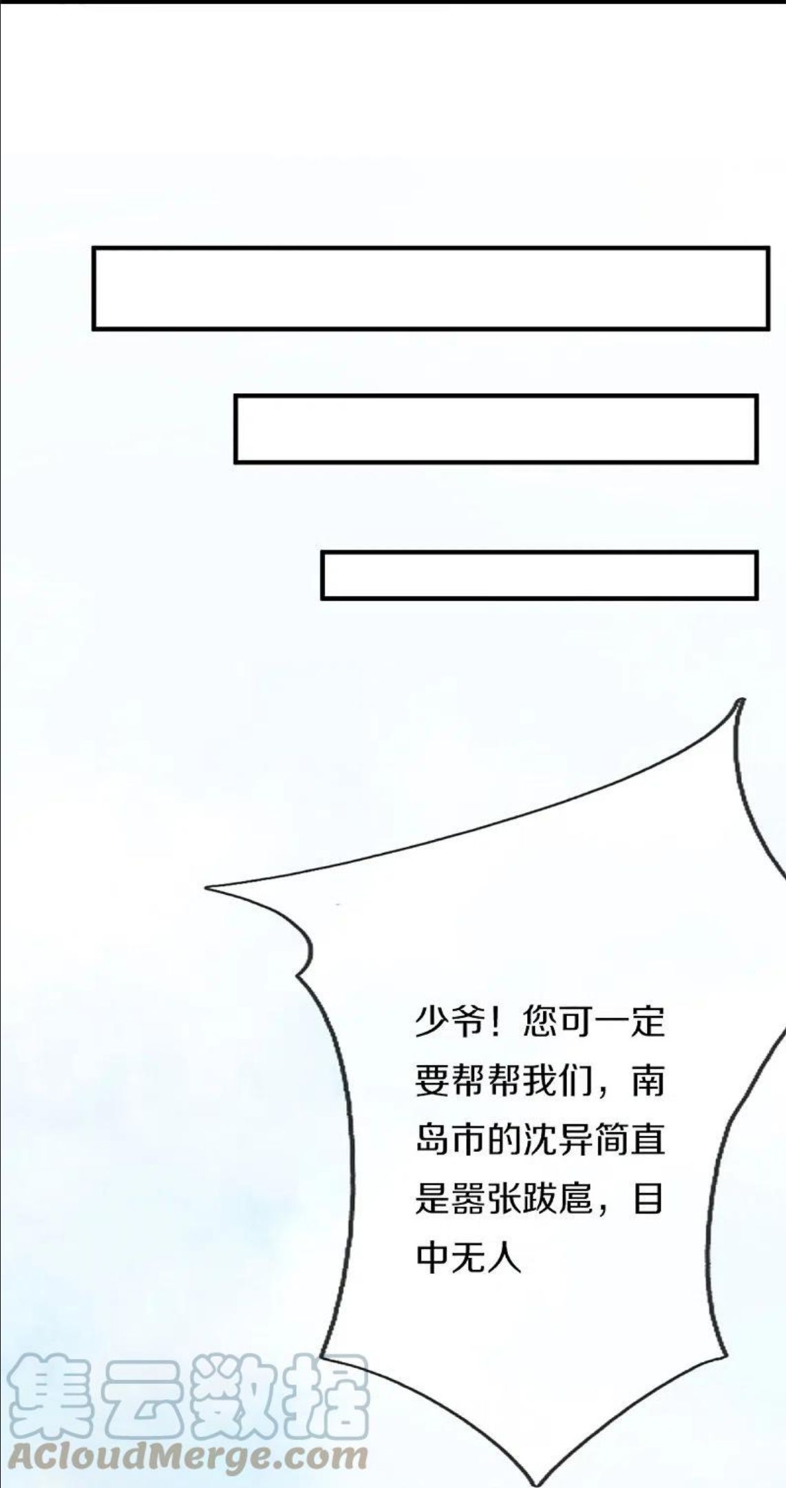 仙尊奶爸当赘婿38漫画,第287话 遭遇网暴，心静如水37图