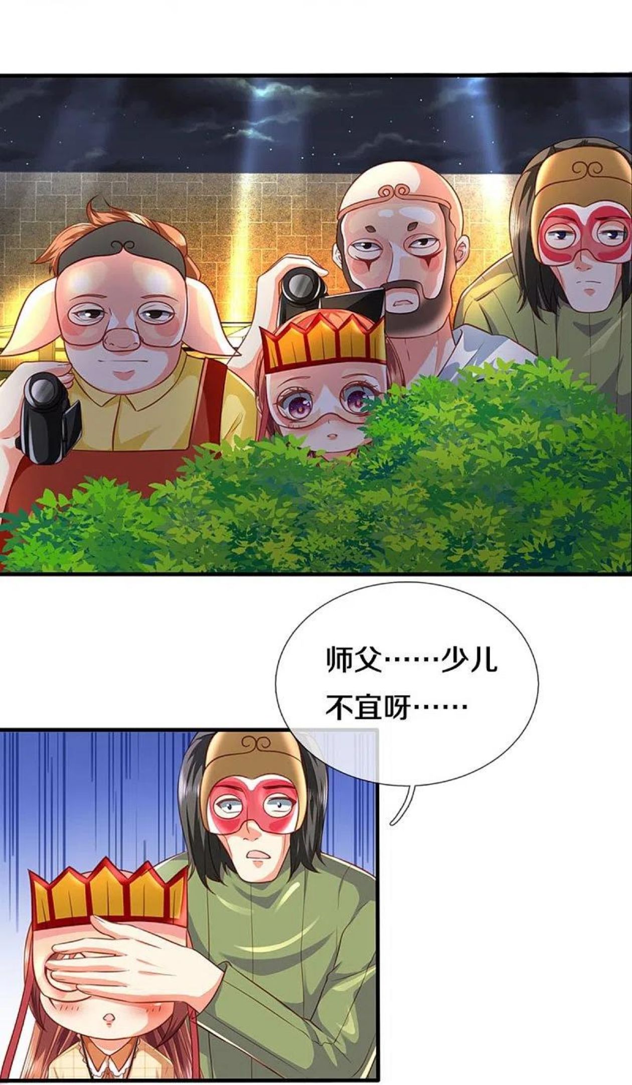 仙尊奶爸当赘婿38漫画,第289话 神秘任务，霖霖出击28图