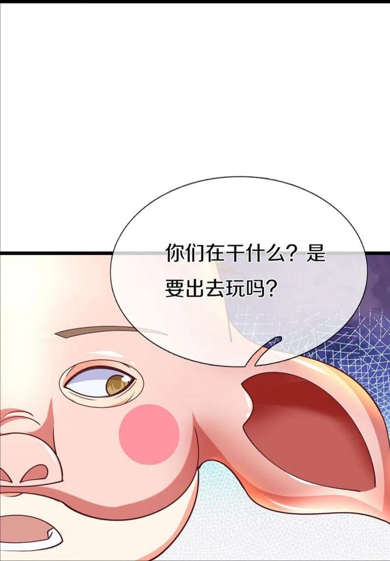 仙尊奶爸当赘婿38漫画,第289话 神秘任务，霖霖出击12图