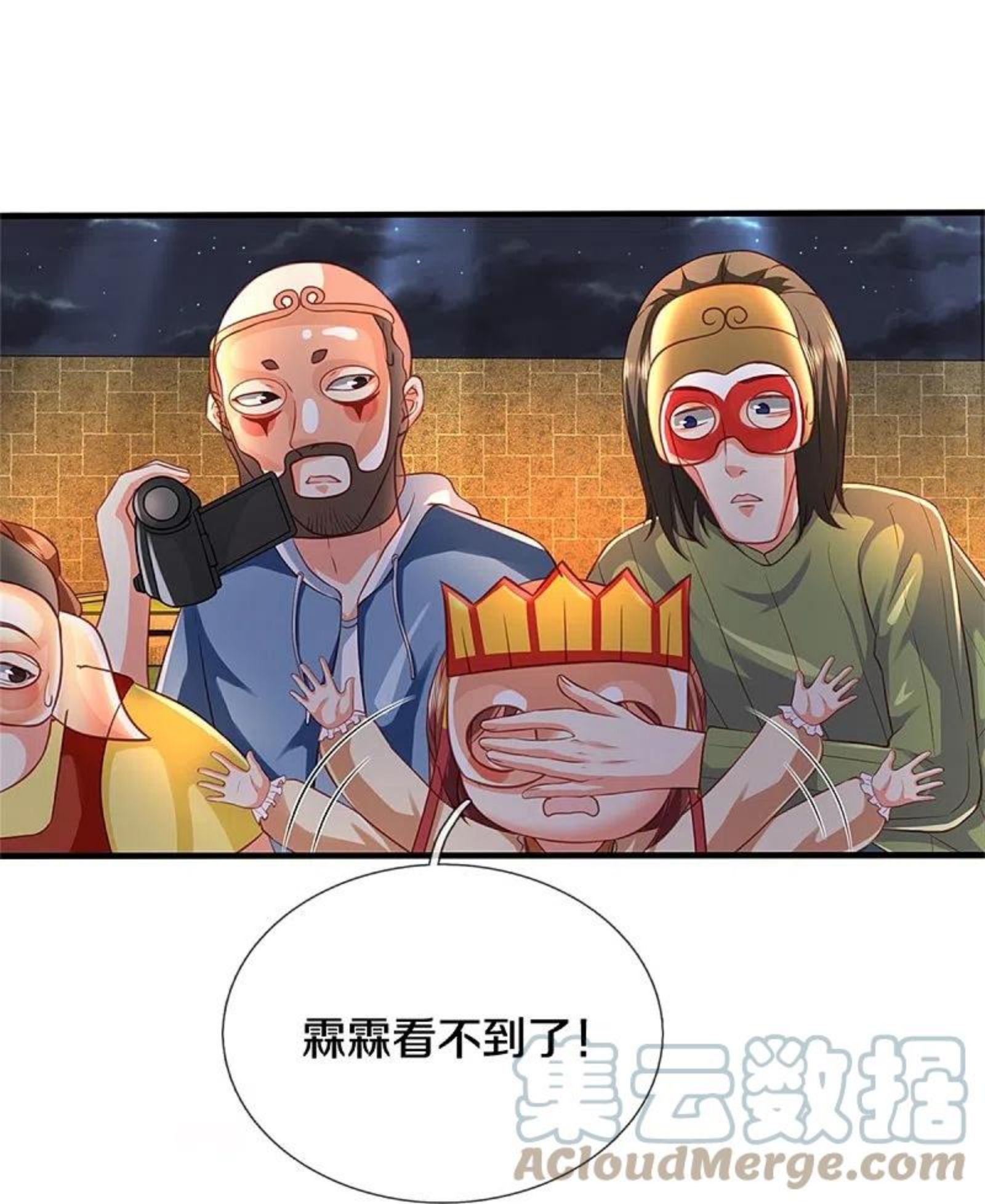 仙尊奶爸当赘婿38漫画,第289话 神秘任务，霖霖出击33图