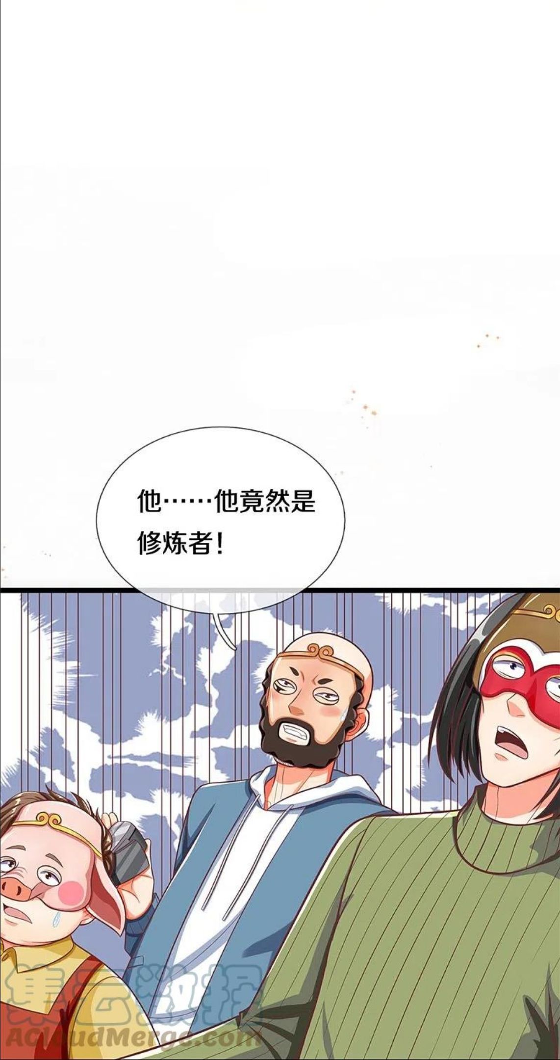 仙尊奶爸当赘婿38漫画,第289话 神秘任务，霖霖出击43图