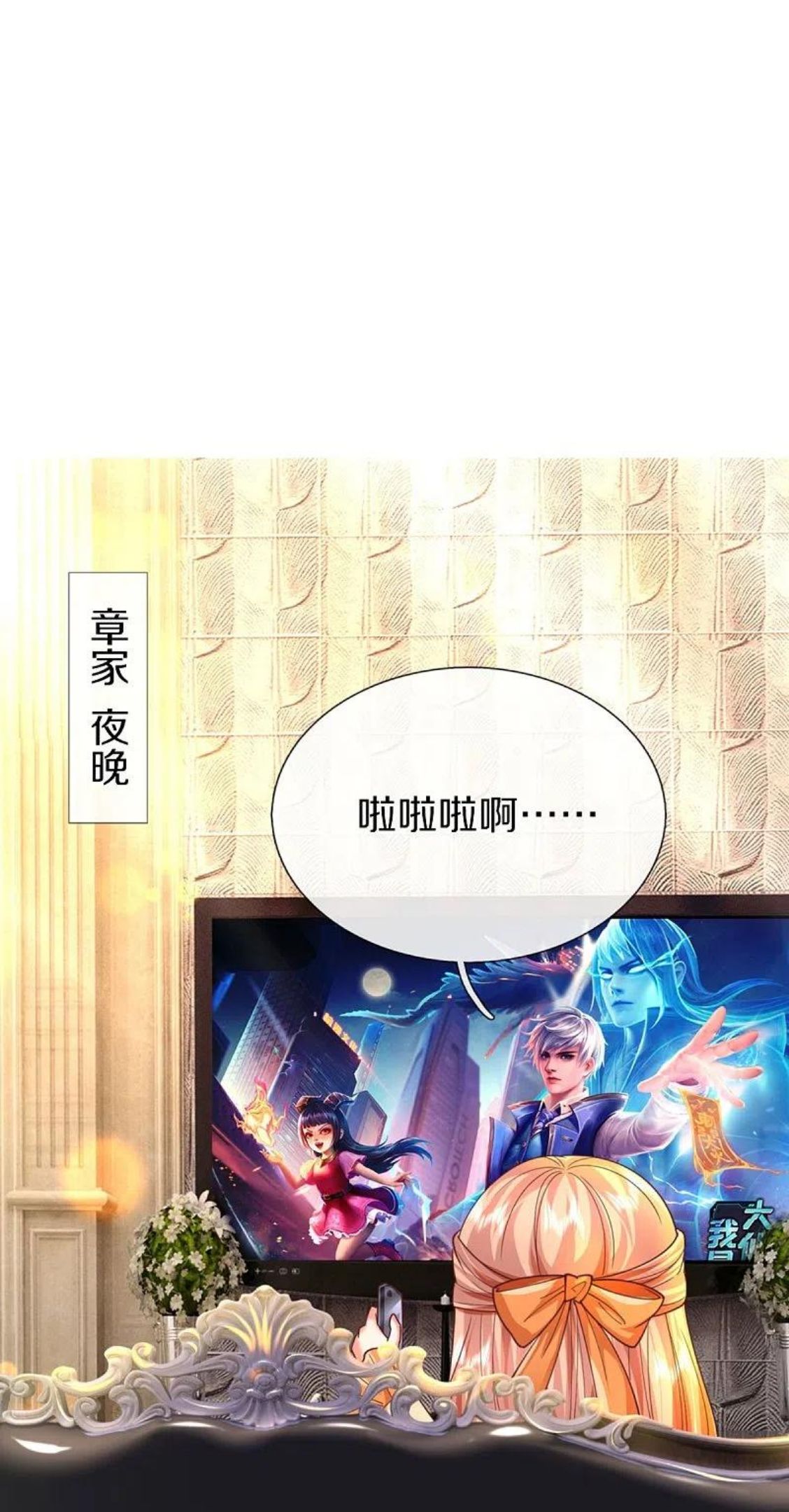 仙尊奶爸当赘婿38漫画,第289话 神秘任务，霖霖出击4图