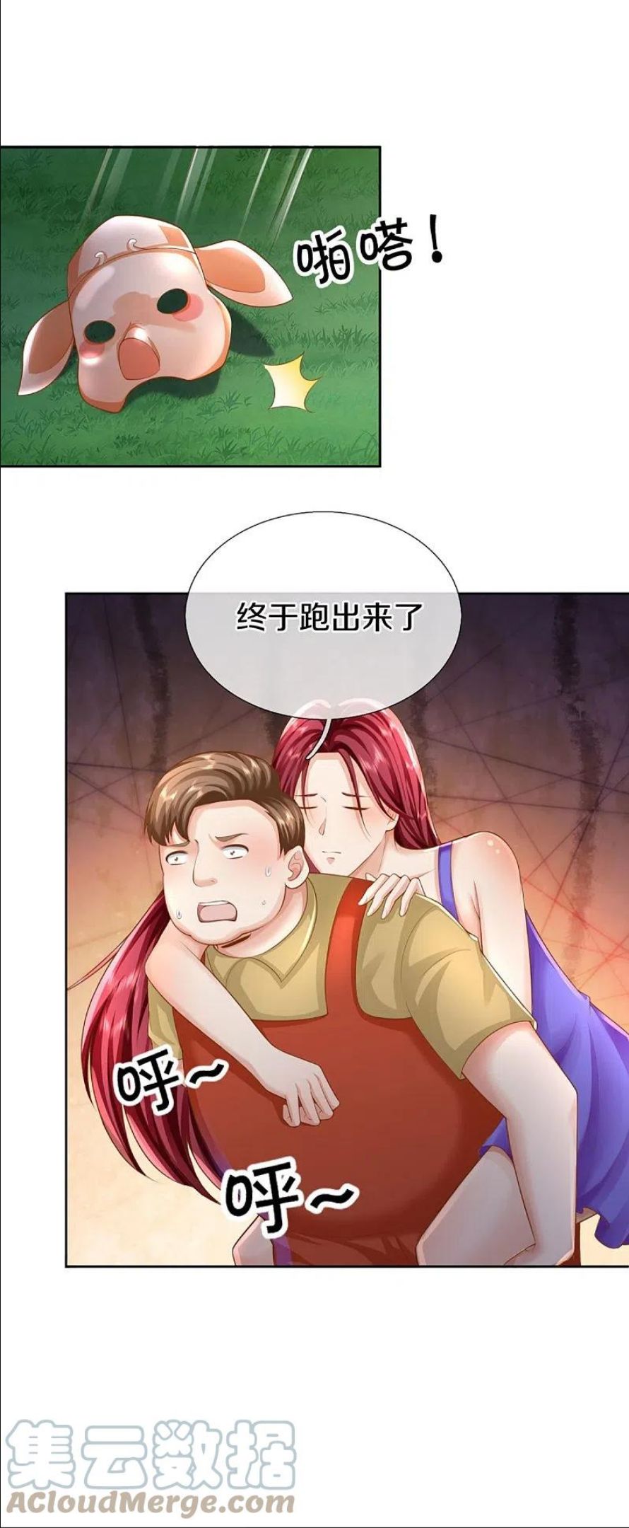 仙尊奶爸当赘婿38漫画,第290话 操控法器，霖霖救人31图