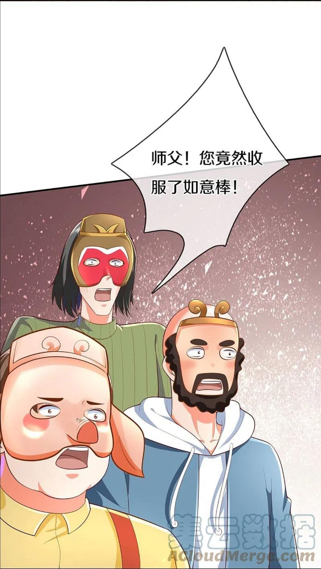 仙尊奶爸当赘婿38漫画,第290话 操控法器，霖霖救人19图