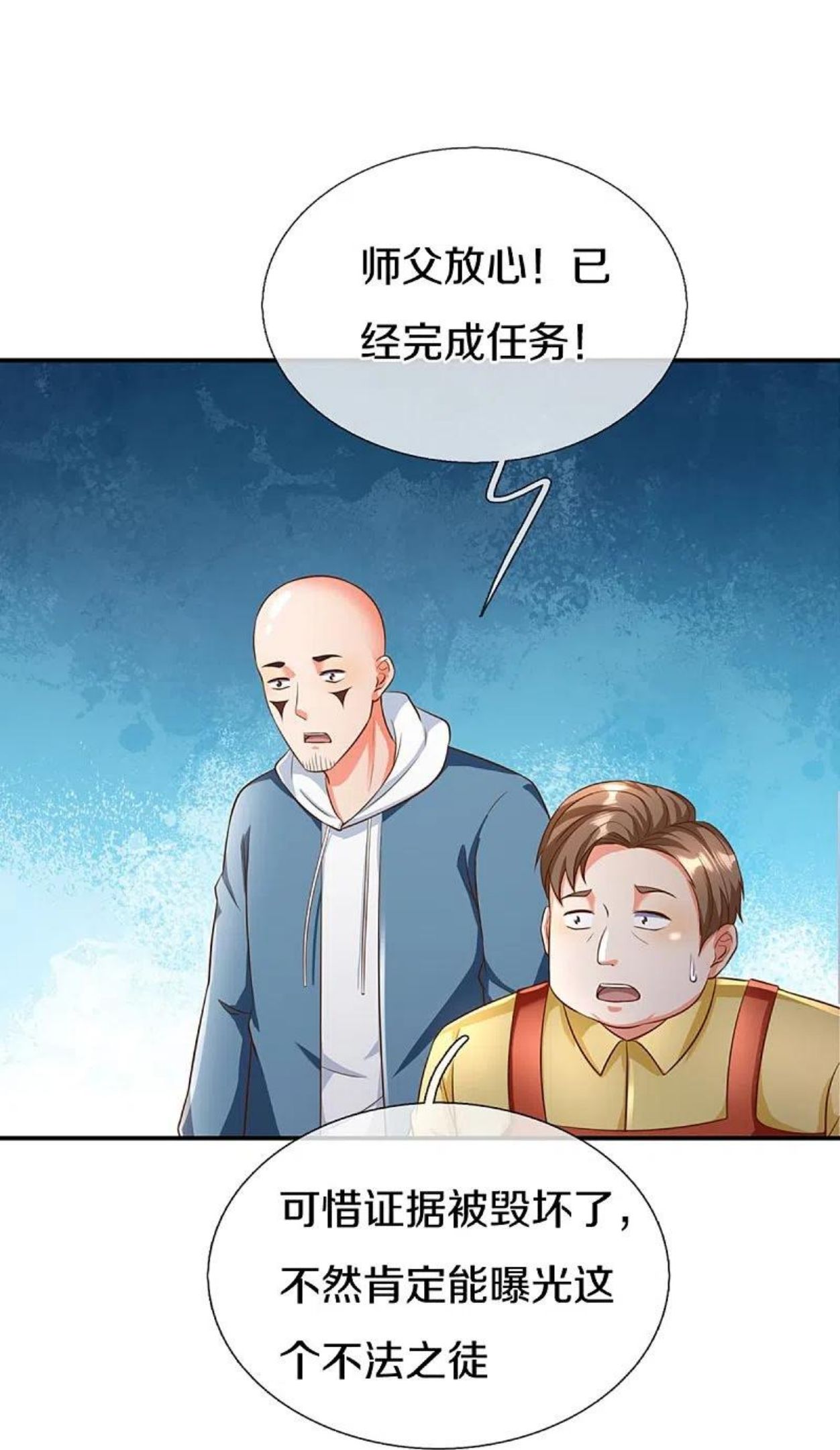 仙尊奶爸当赘婿38漫画,第290话 操控法器，霖霖救人42图