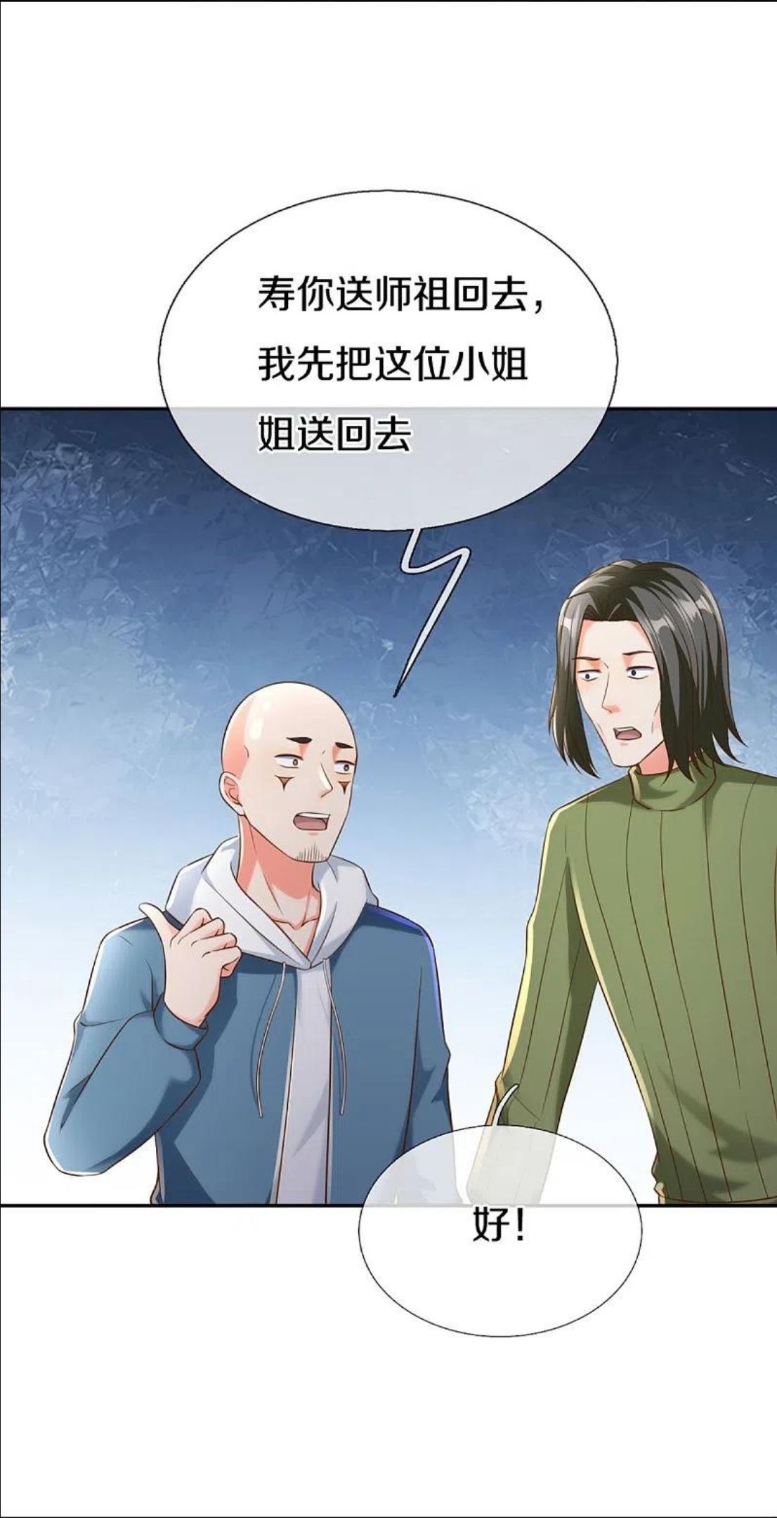 仙尊奶爸当赘婿38漫画,第290话 操控法器，霖霖救人36图