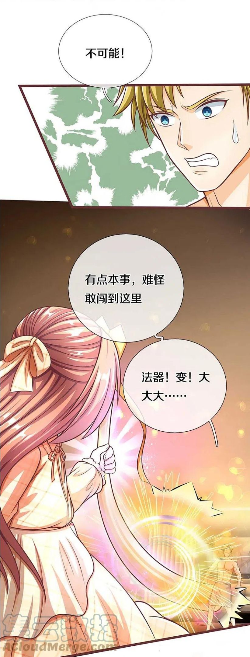 仙尊奶爸当赘婿38漫画,第290话 操控法器，霖霖救人9图