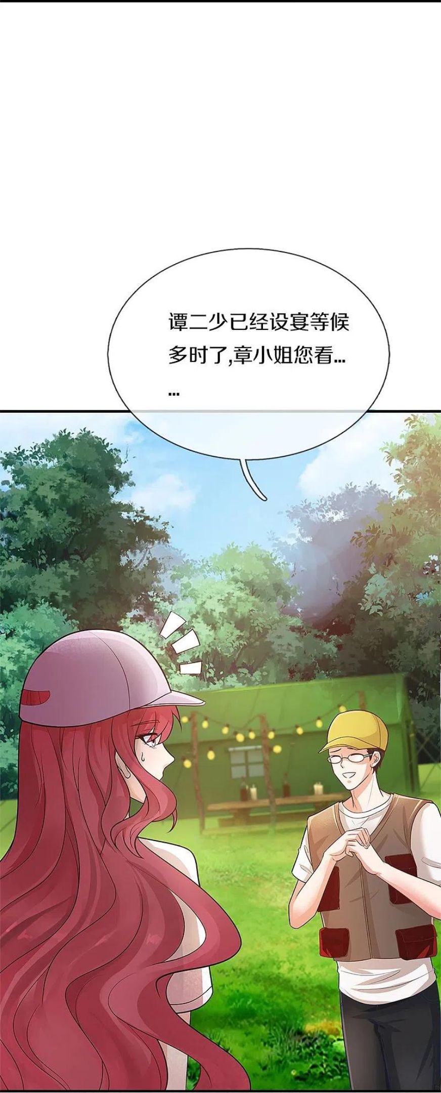 仙尊奶爸当赘婿漫画,第291话 自负少爷，无情打脸23图