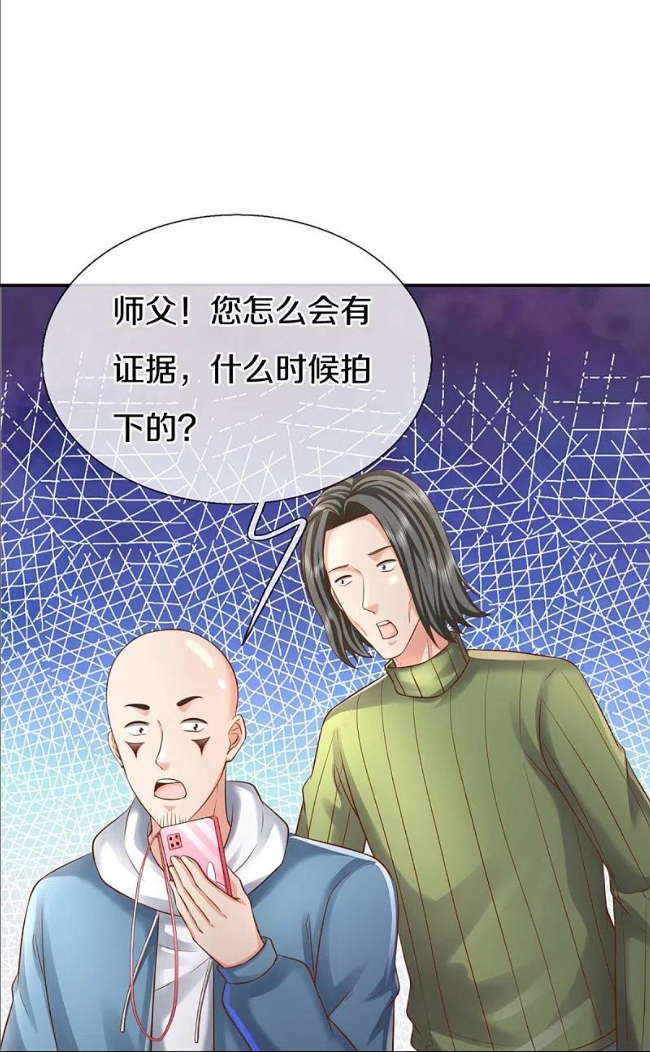 仙尊奶爸当赘婿漫画,第291话 自负少爷，无情打脸5图