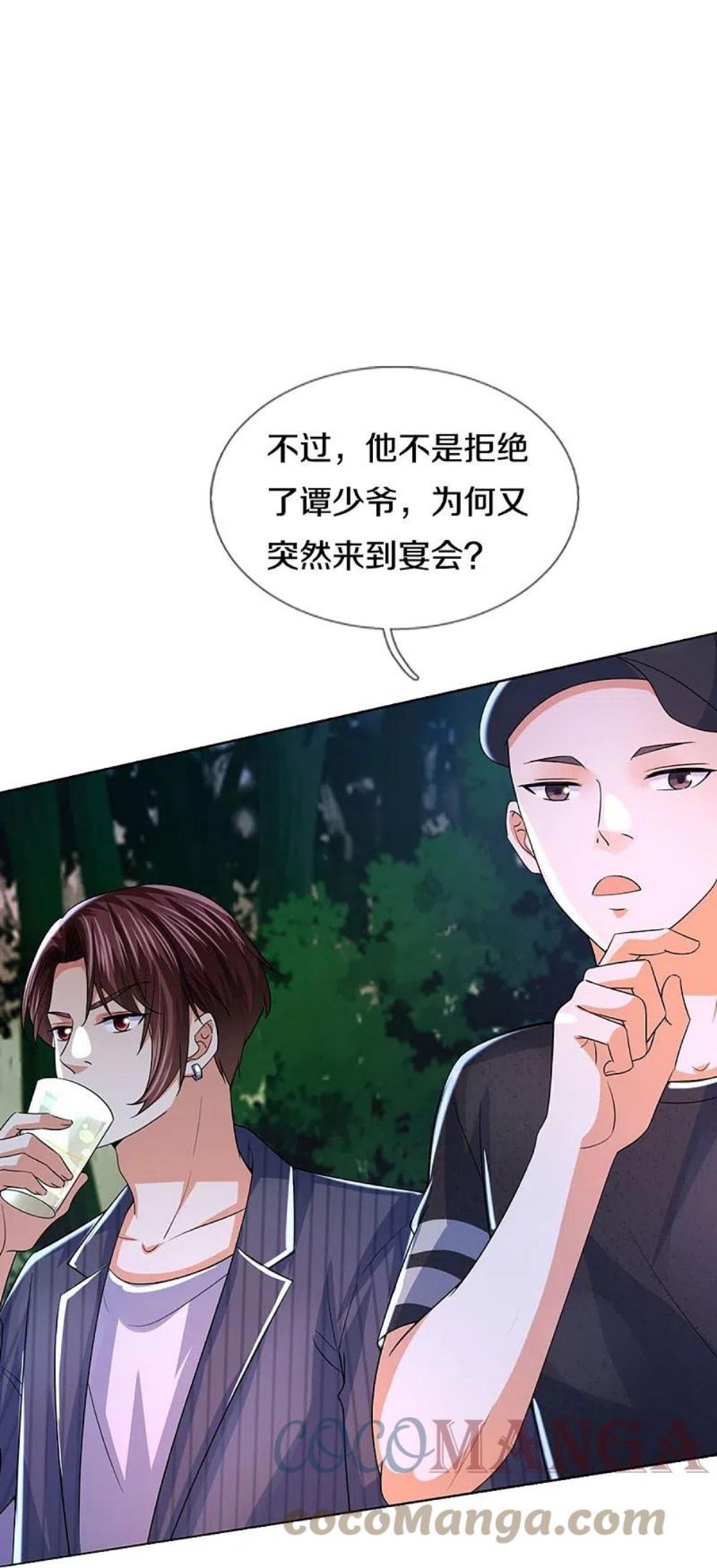 仙尊奶爸当赘婿漫画,第291话 自负少爷，无情打脸52图