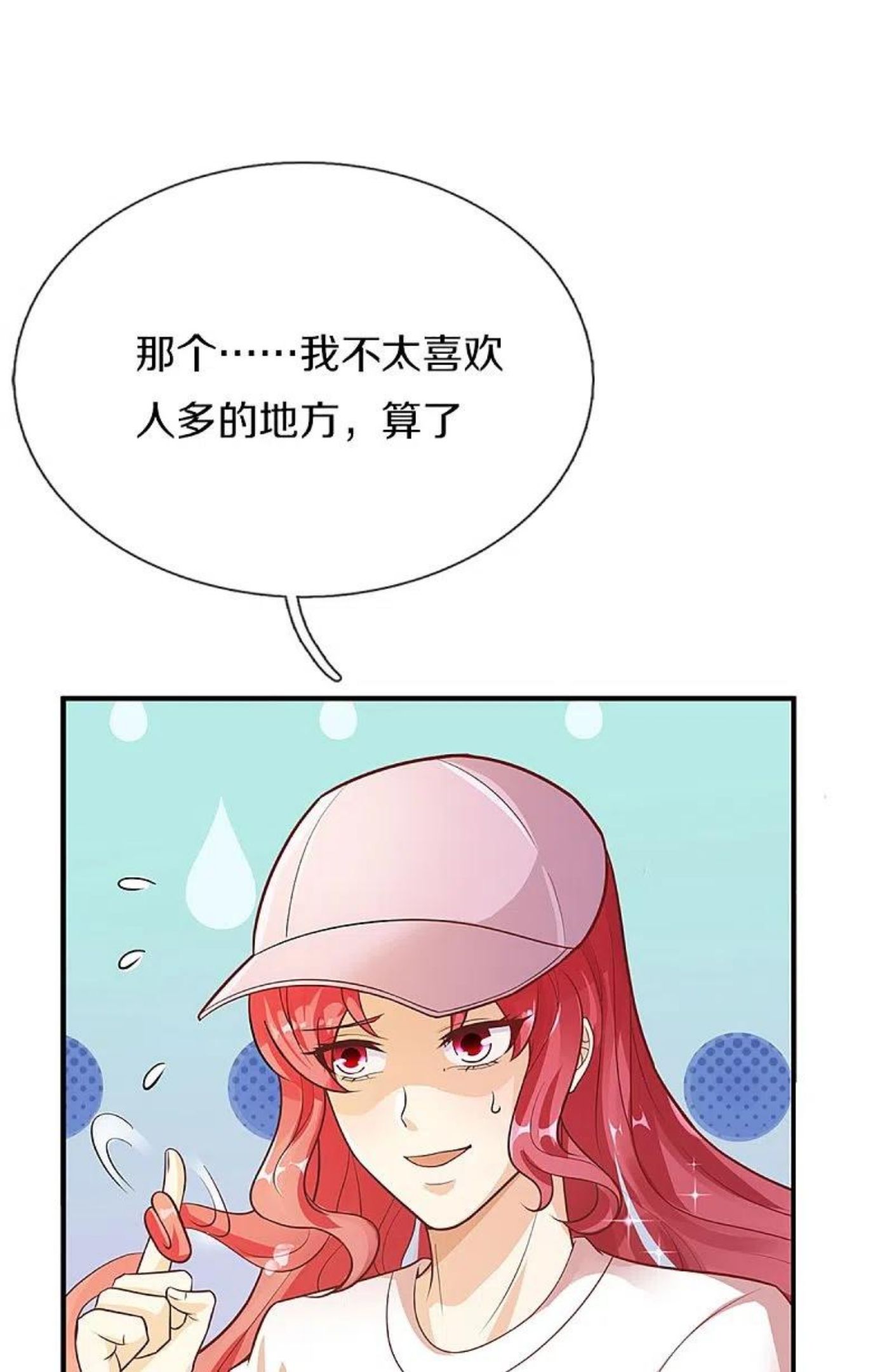 仙尊奶爸当赘婿漫画,第291话 自负少爷，无情打脸24图