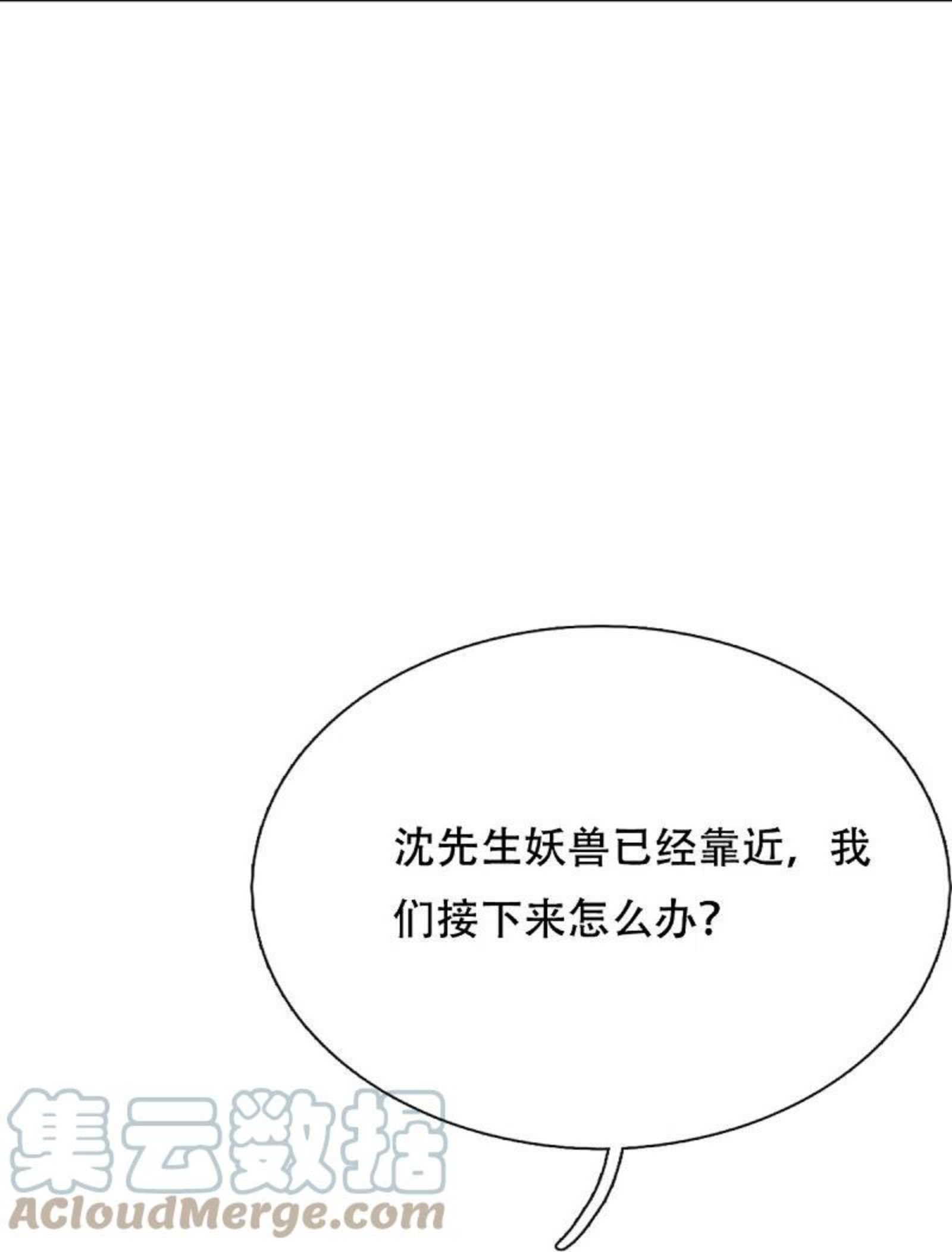 仙尊奶爸当赘婿38漫画,第293话 野兽出现，持枪扫射43图