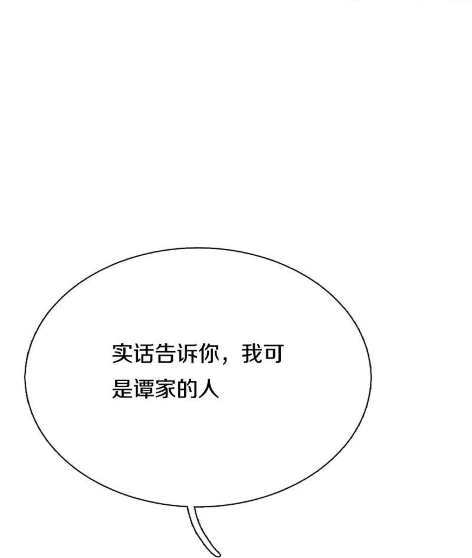 仙尊奶爸当赘婿38漫画,第294话 听信谗言，恩将仇报36图