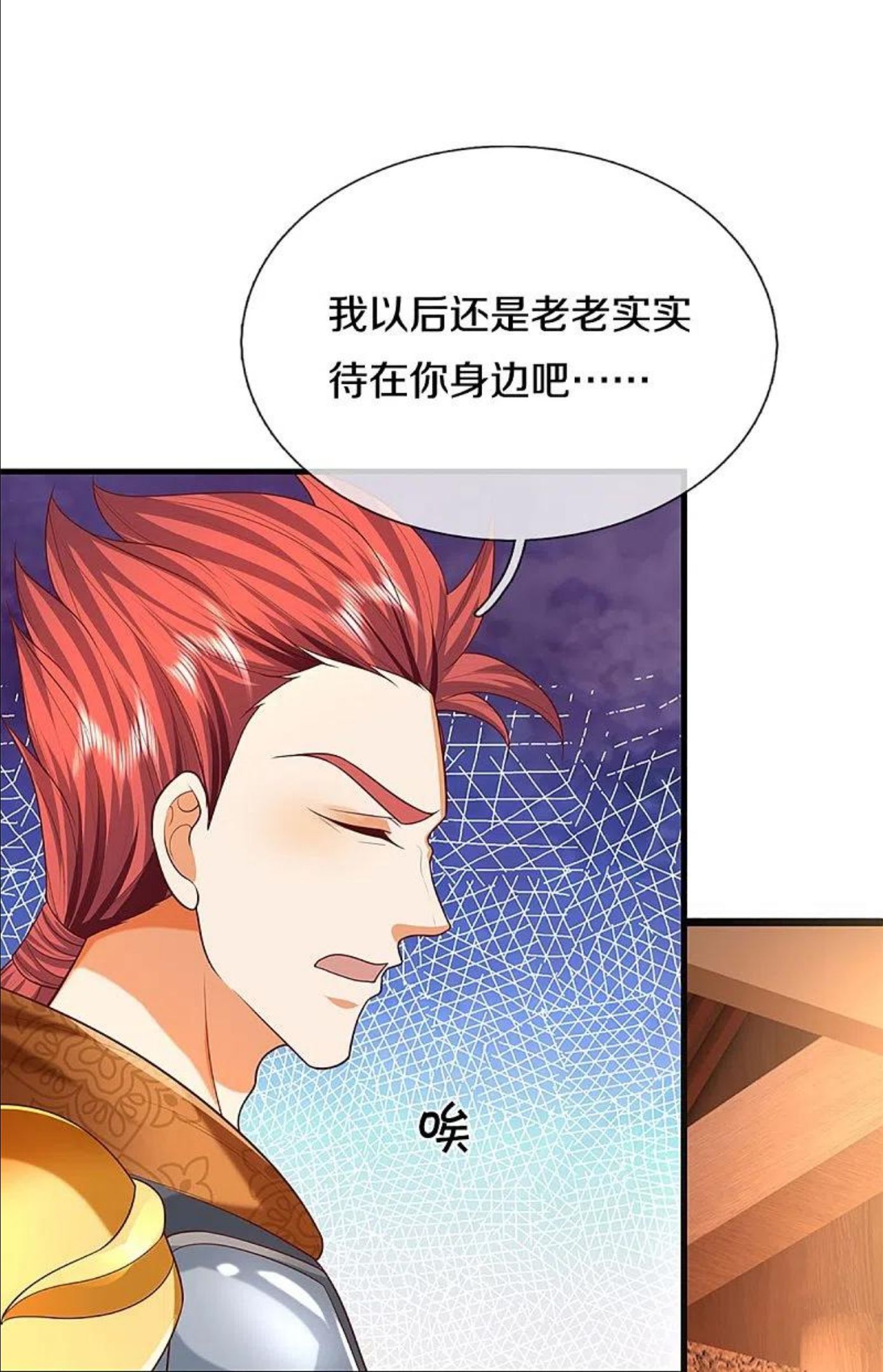 仙尊奶爸当赘婿漫画,第295话 恶人伏诛，三眼再现39图