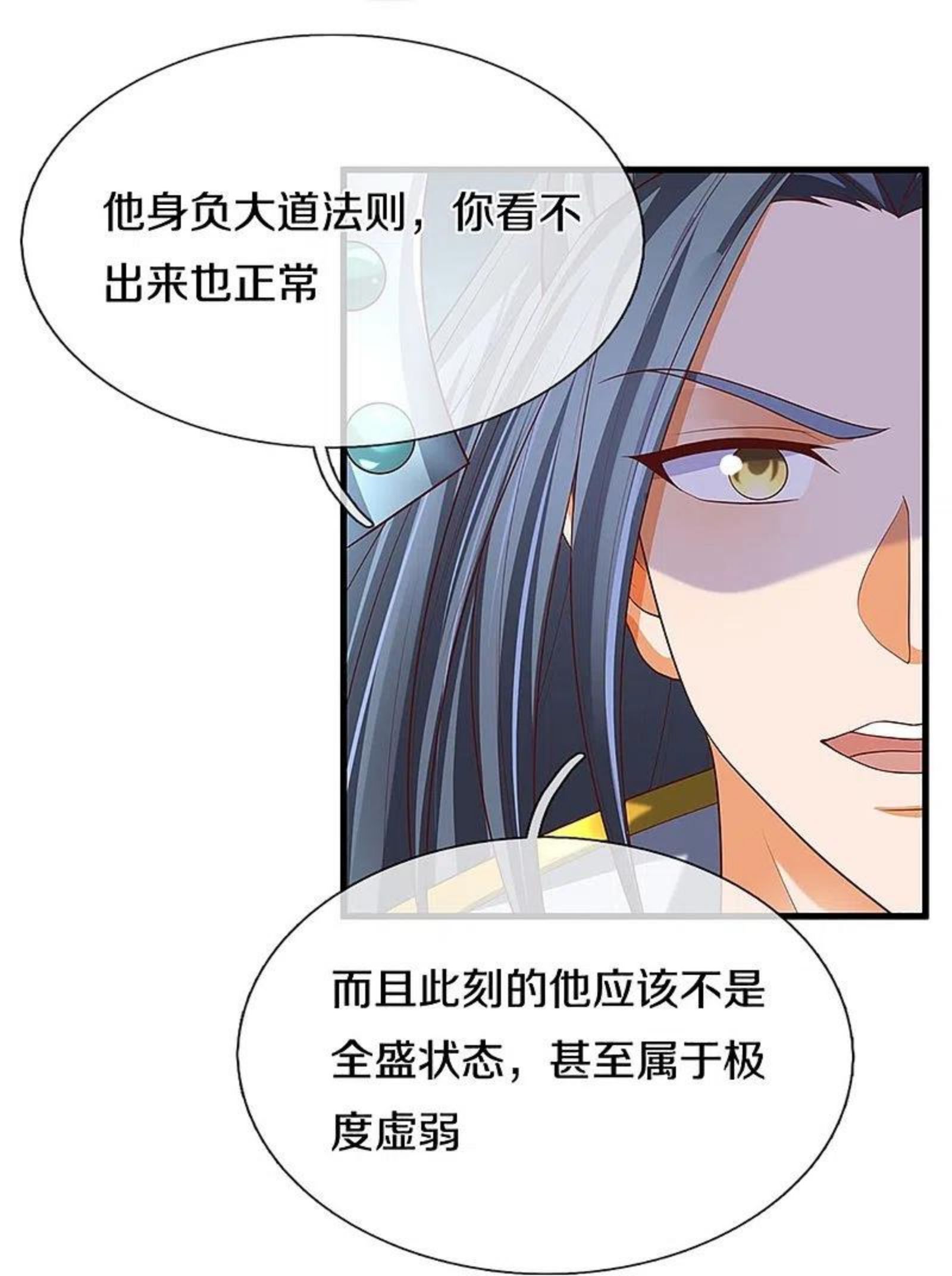 仙尊奶爸当赘婿漫画,第295话 恶人伏诛，三眼再现38图