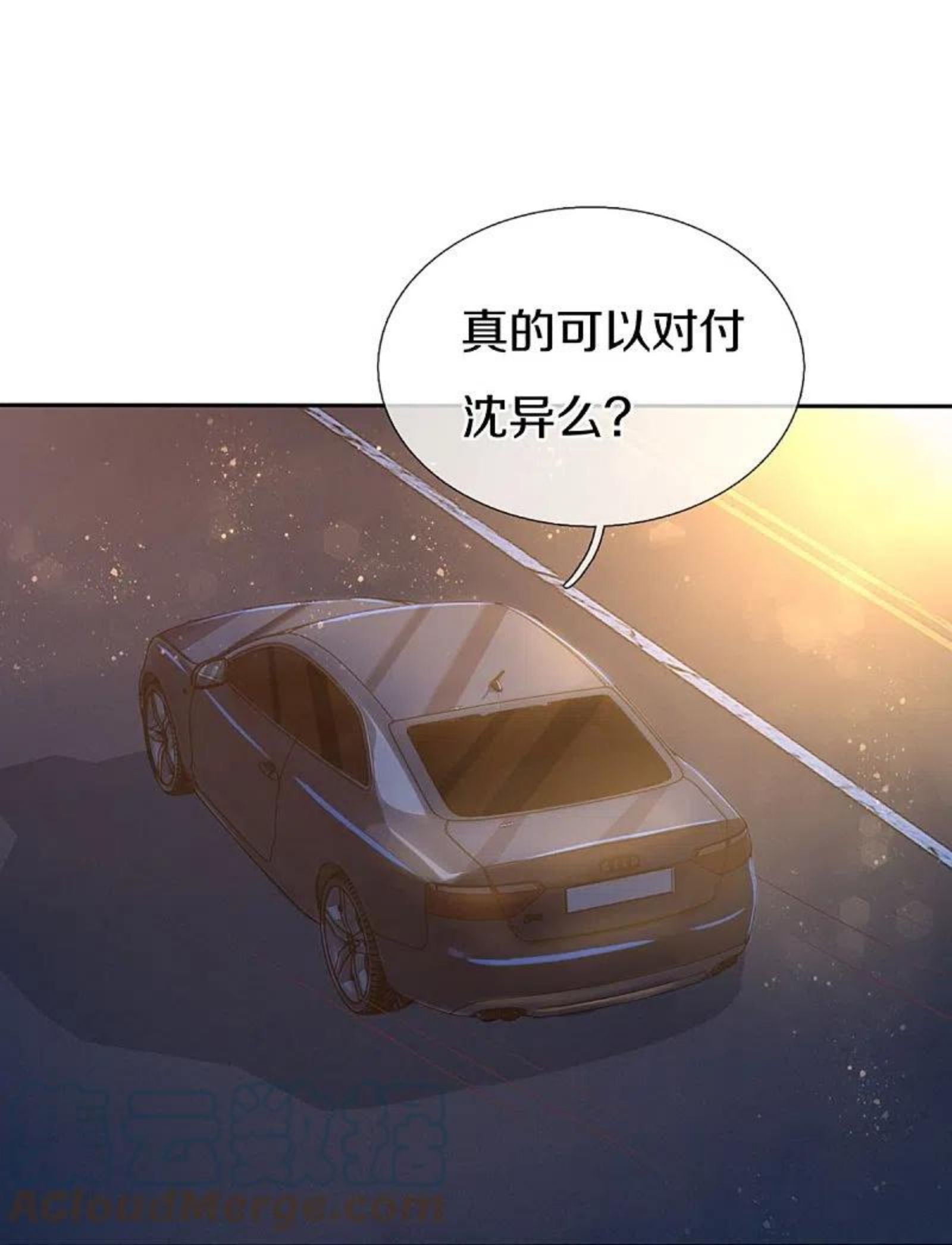 仙尊奶爸当赘婿漫画,第296话 压轴之人，乱角大师37图