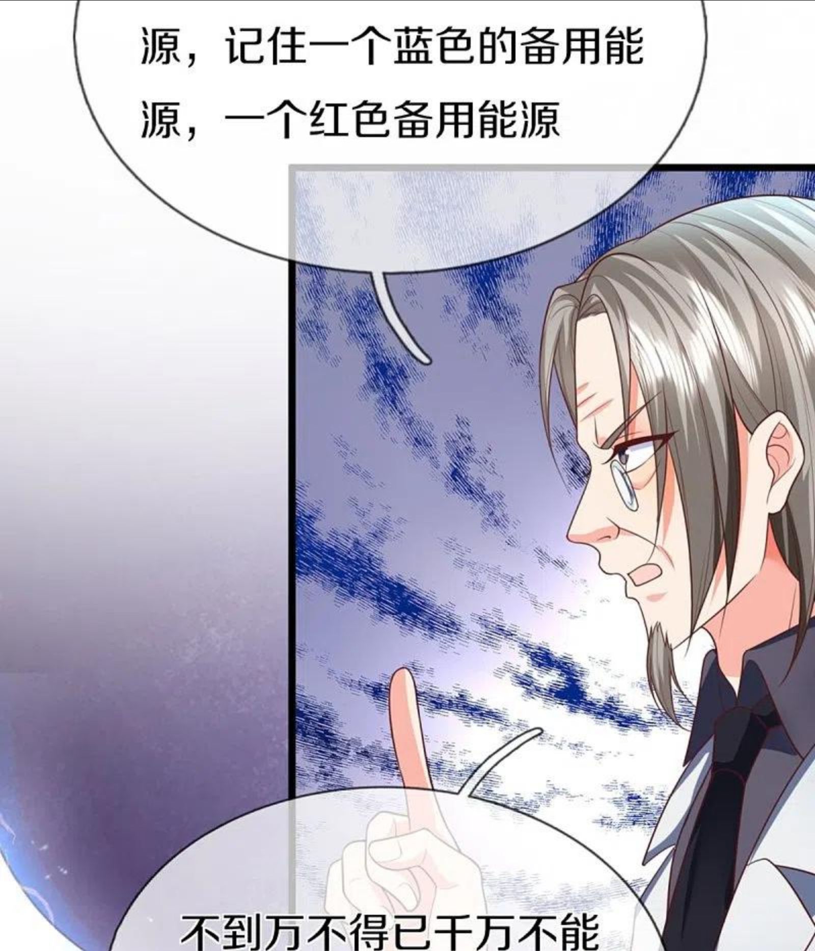 仙尊奶爸当赘婿38漫画,第297话 机械凌煌，复仇开始27图