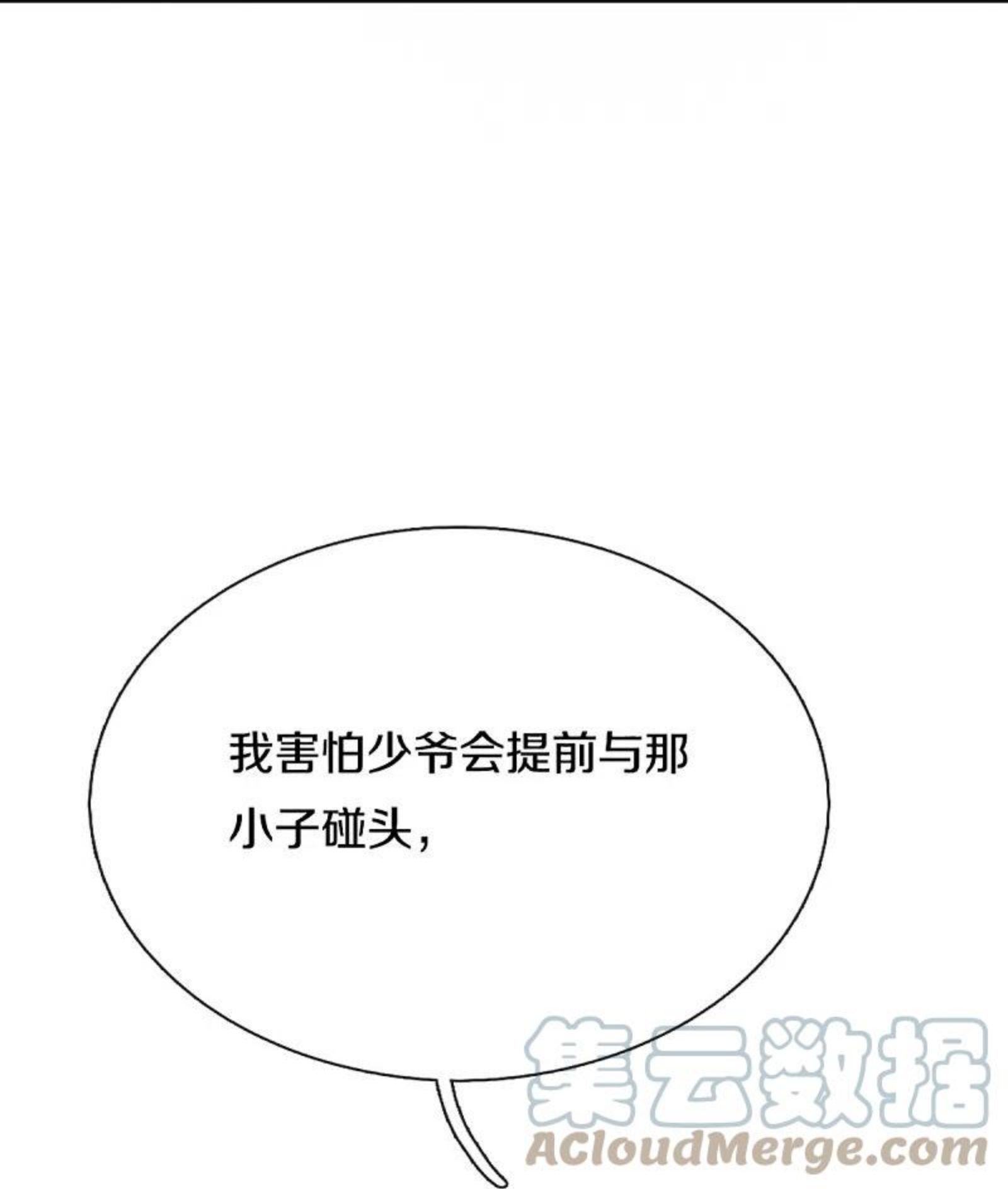 仙尊奶爸当赘婿38漫画,第298话 援军不断，极限争斗28图