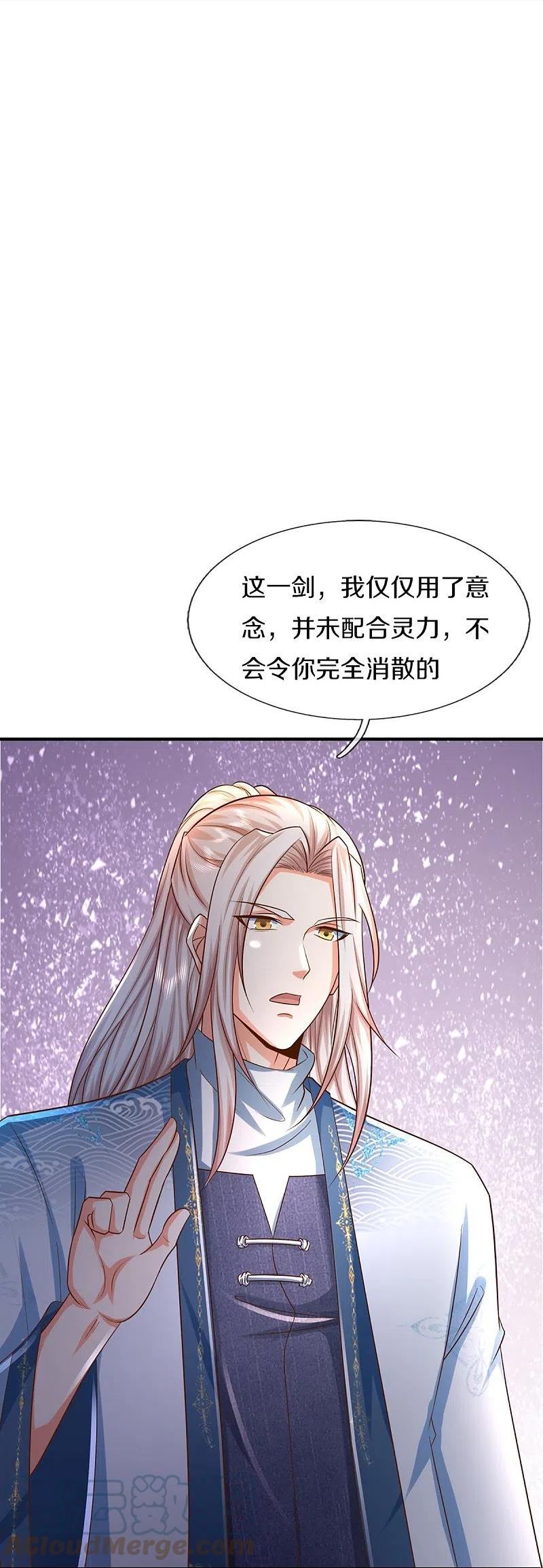 仙尊奶爸当赘婿38漫画,第333话 天外有天 人外有人28图